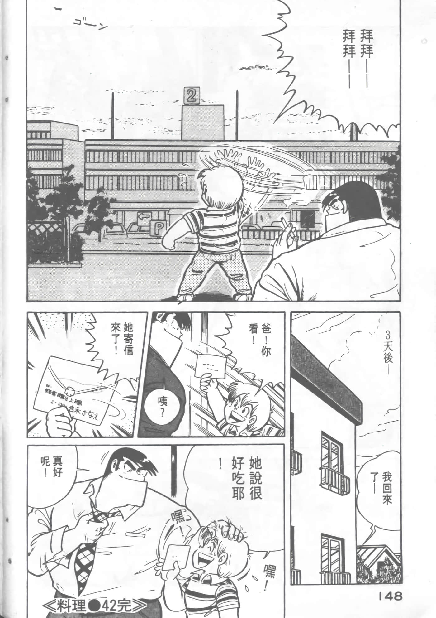 Page 150