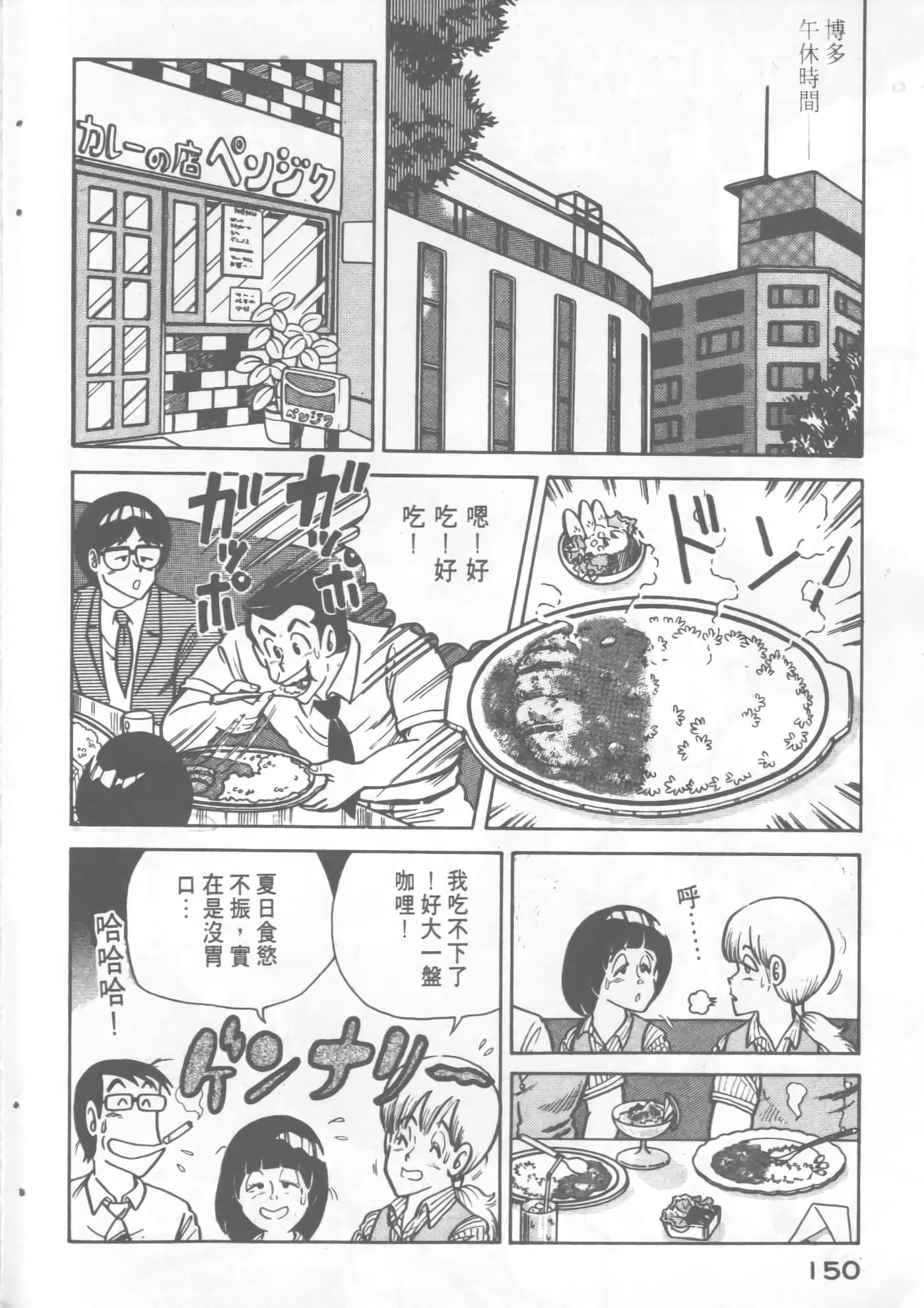 Page 152