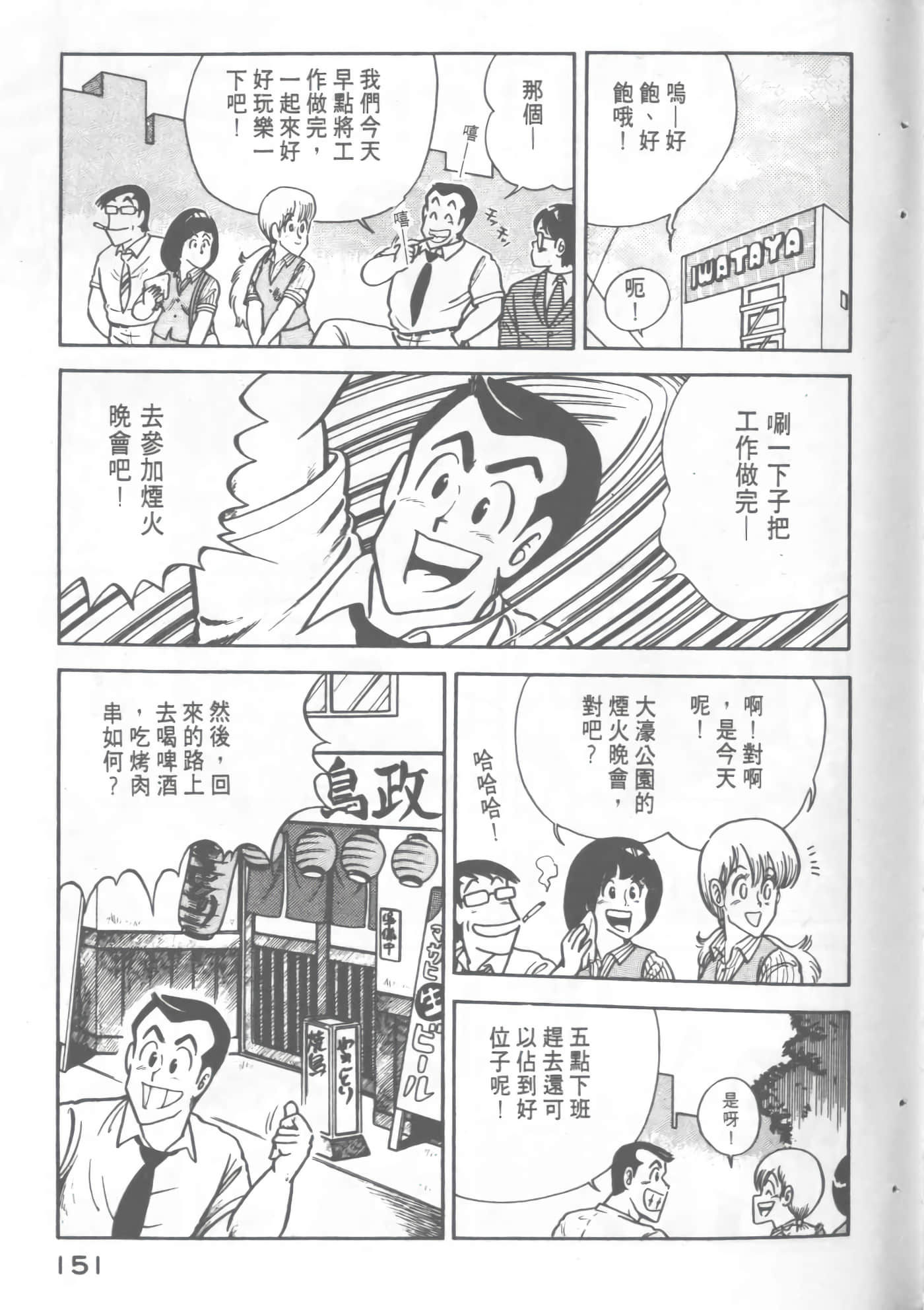 Page 153