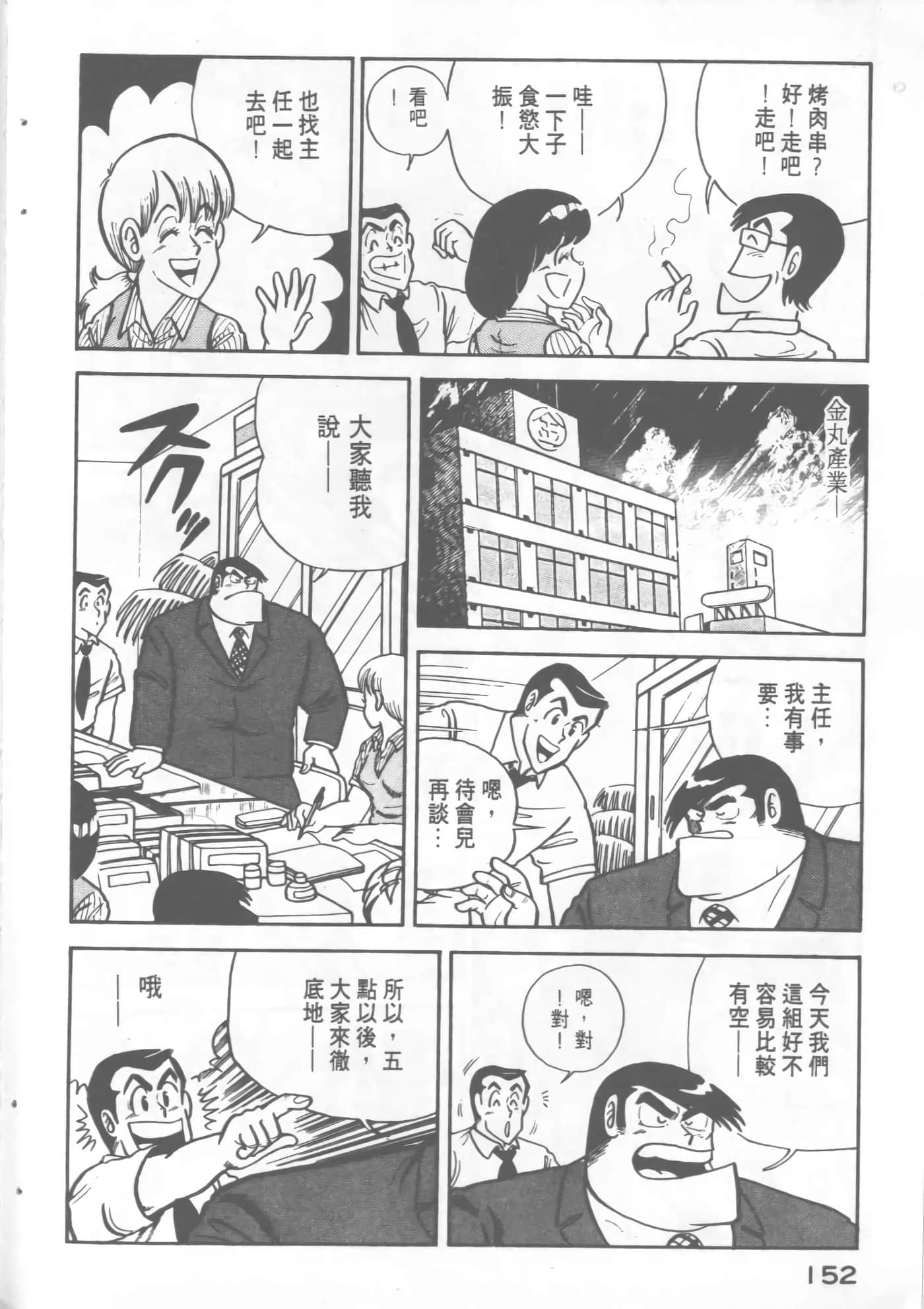 Page 154