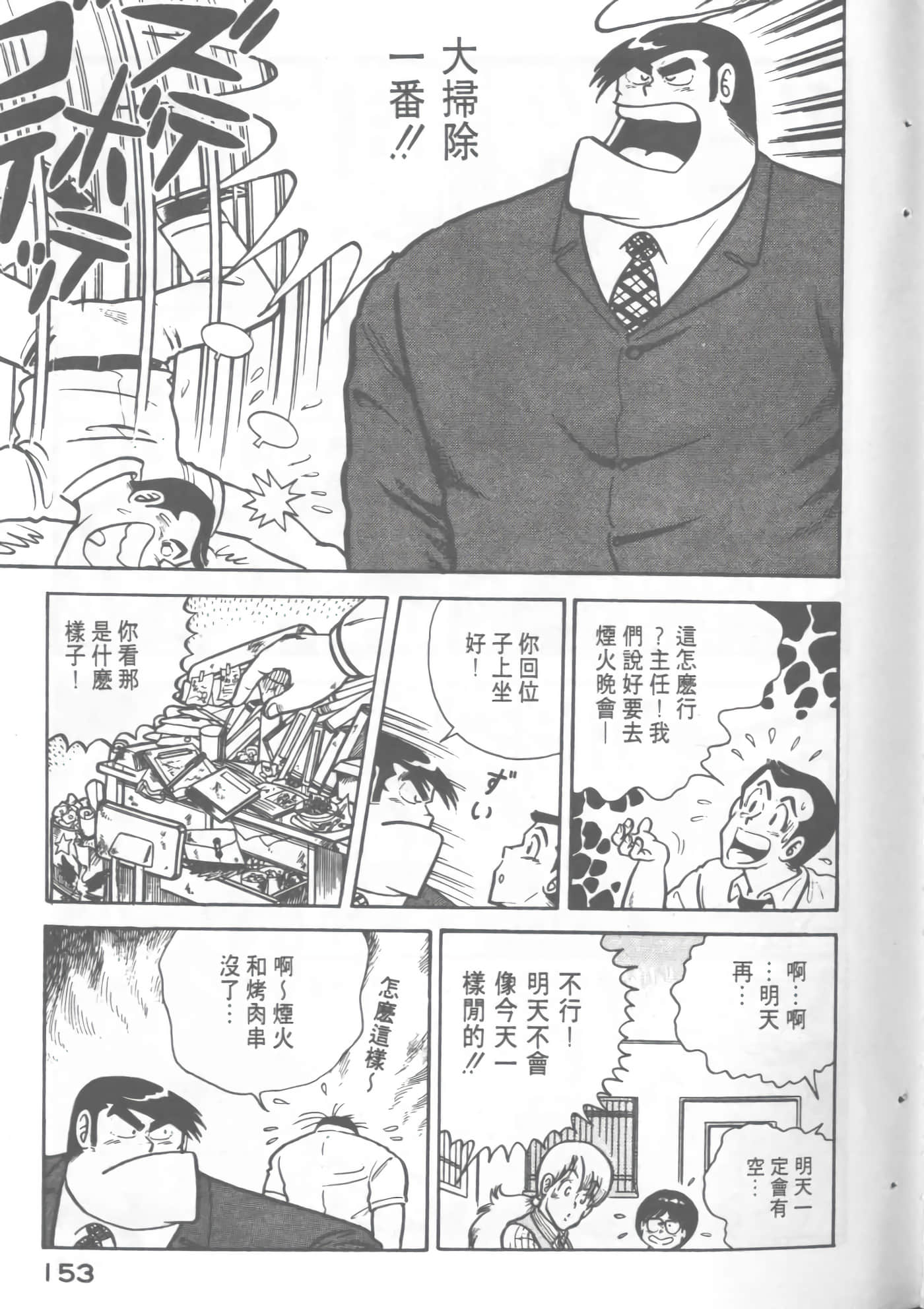 Page 155