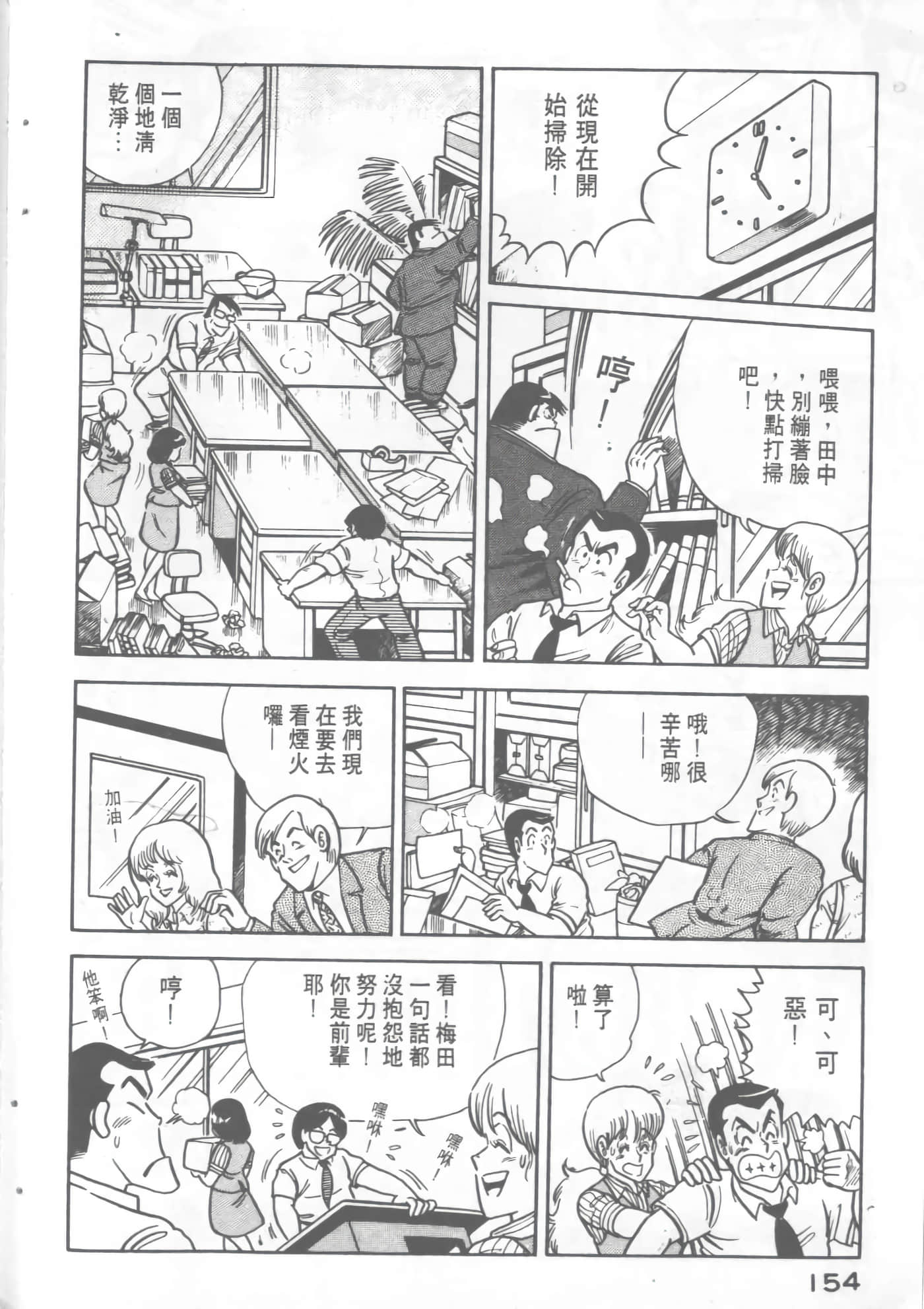 Page 156