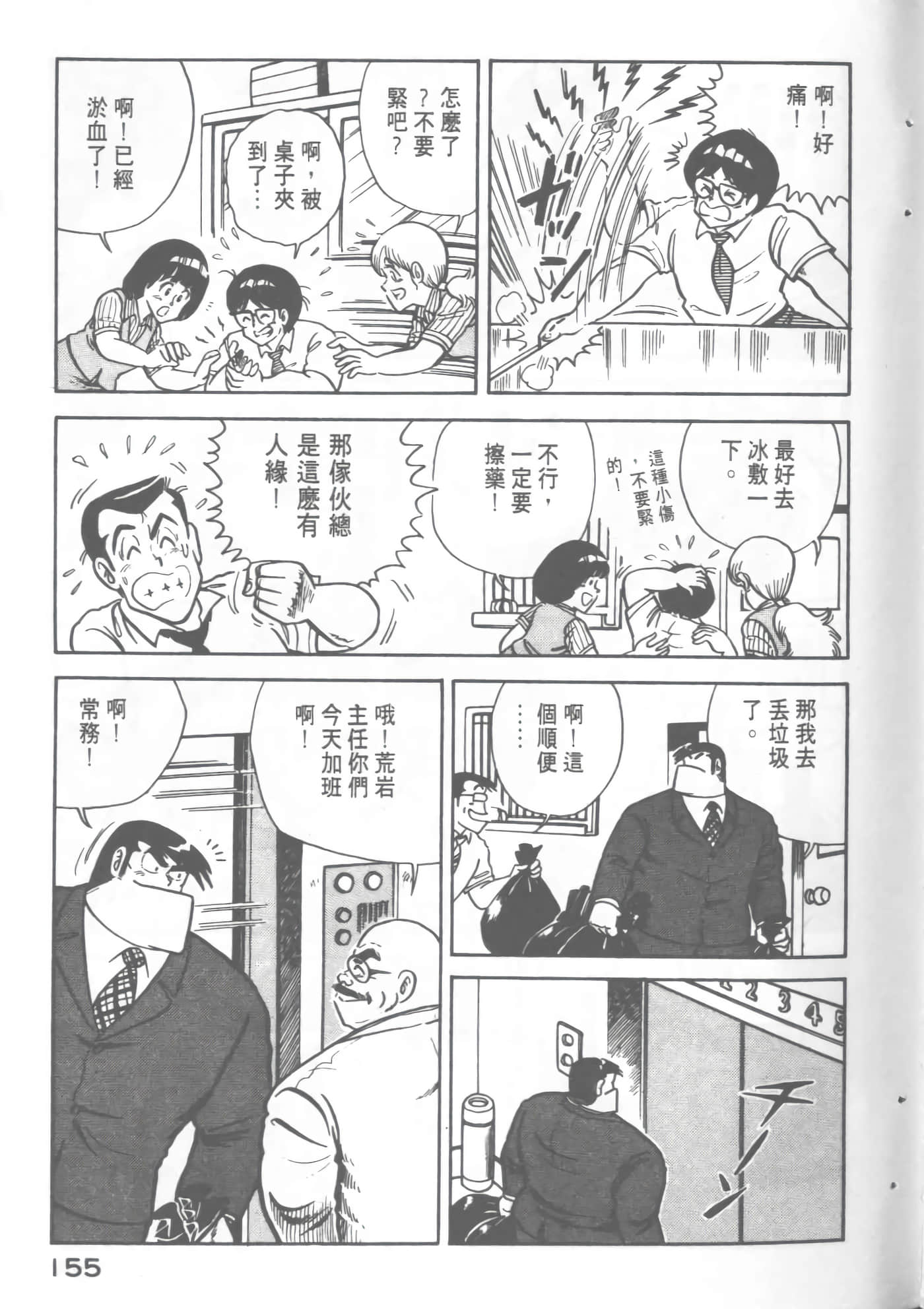 Page 157