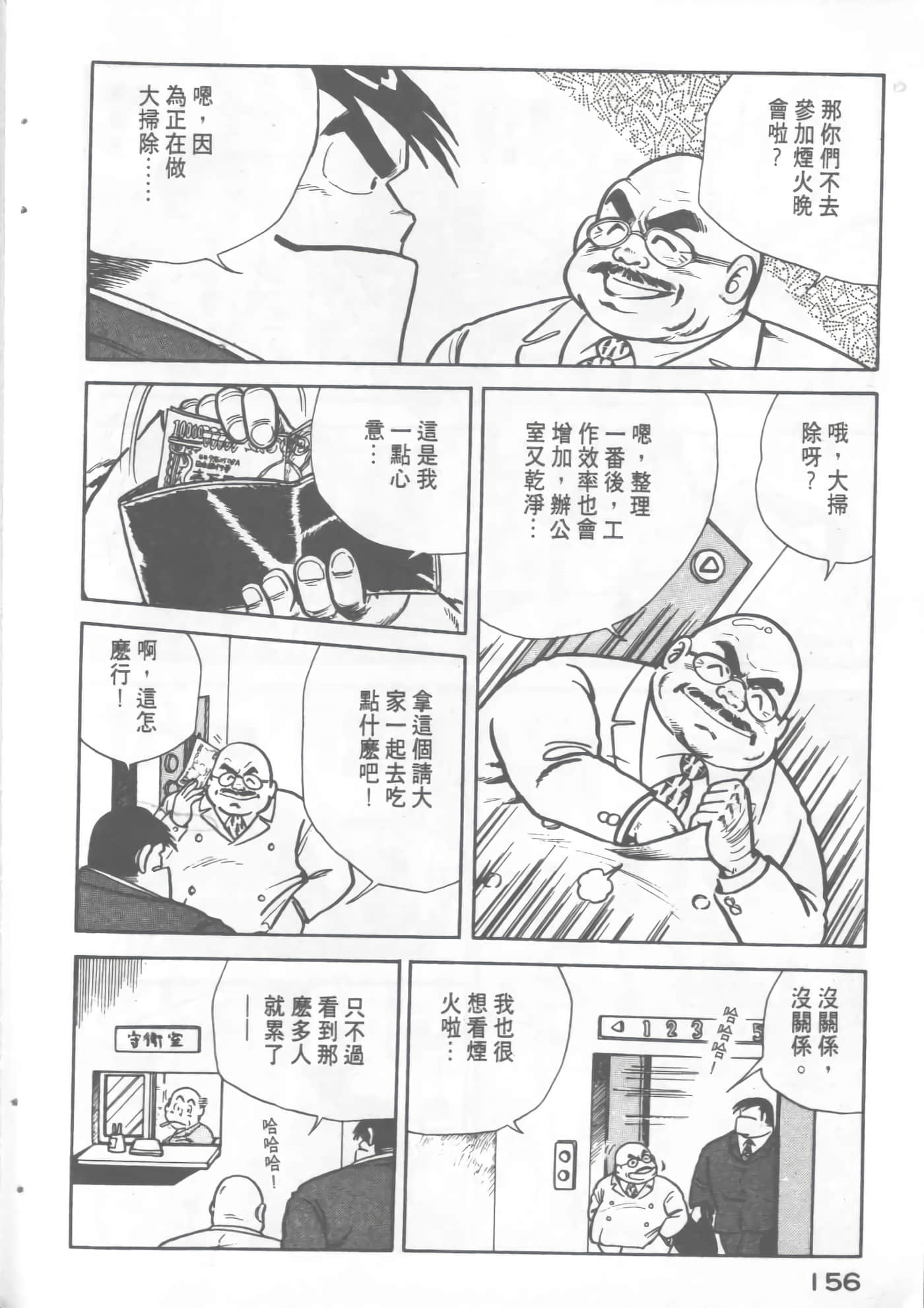 Page 158