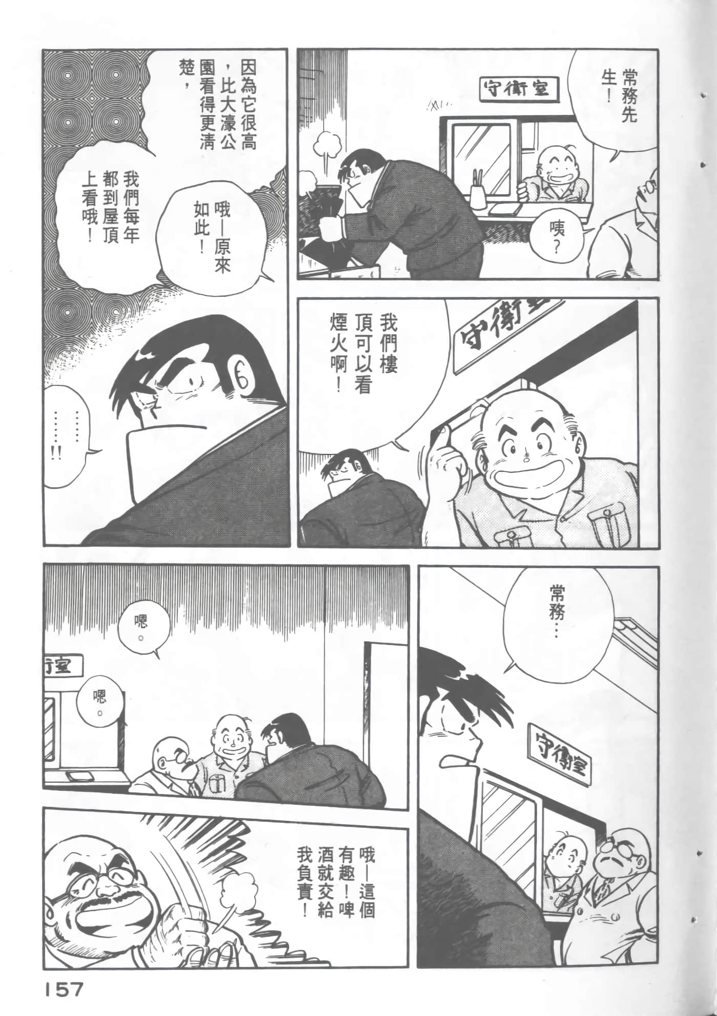 Page 159