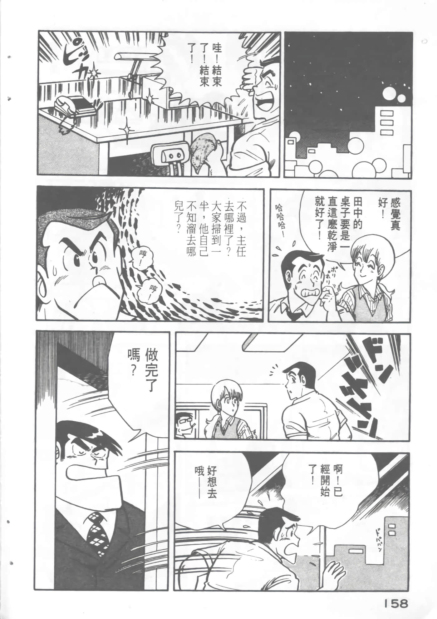 Page 160