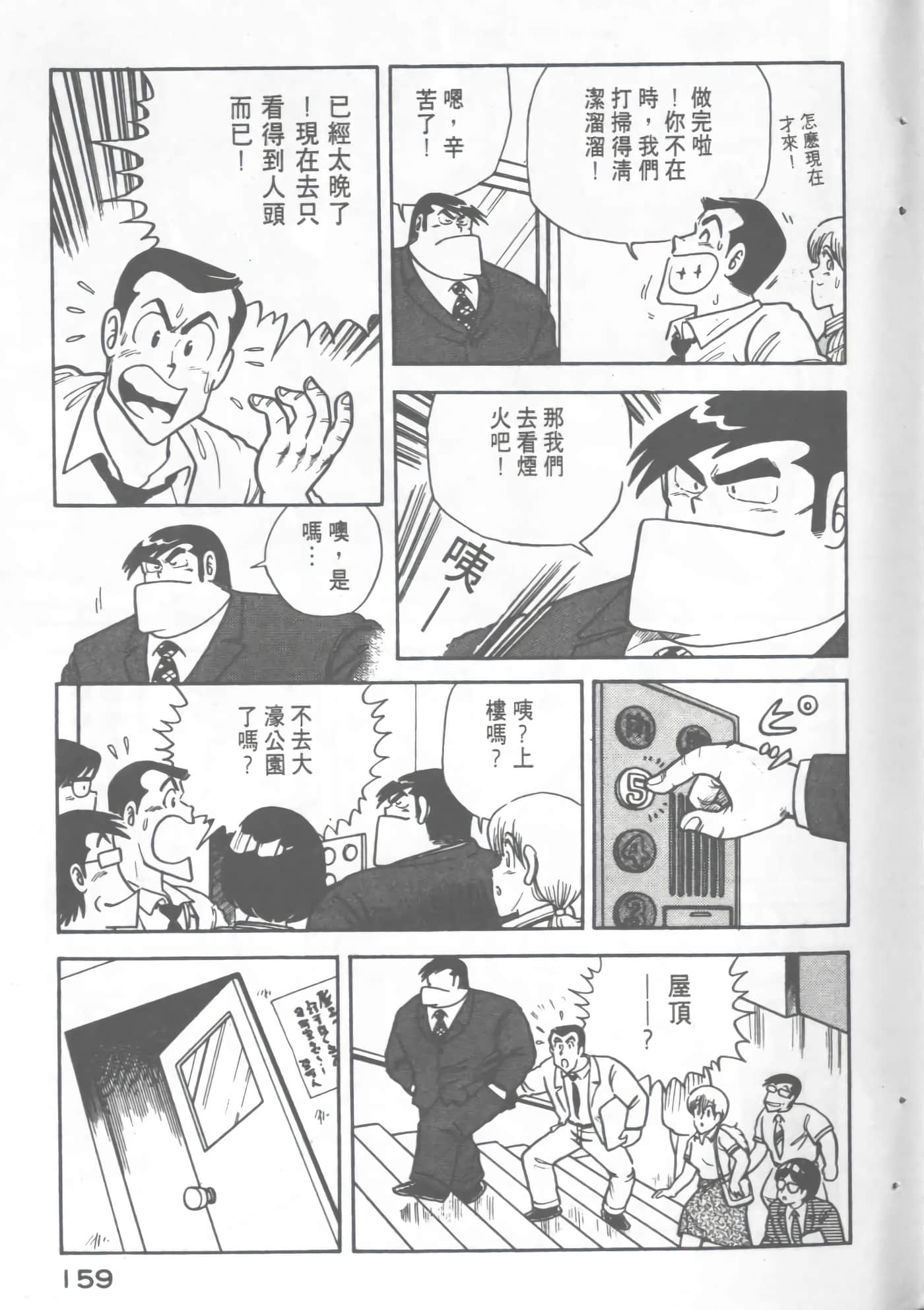 Page 161
