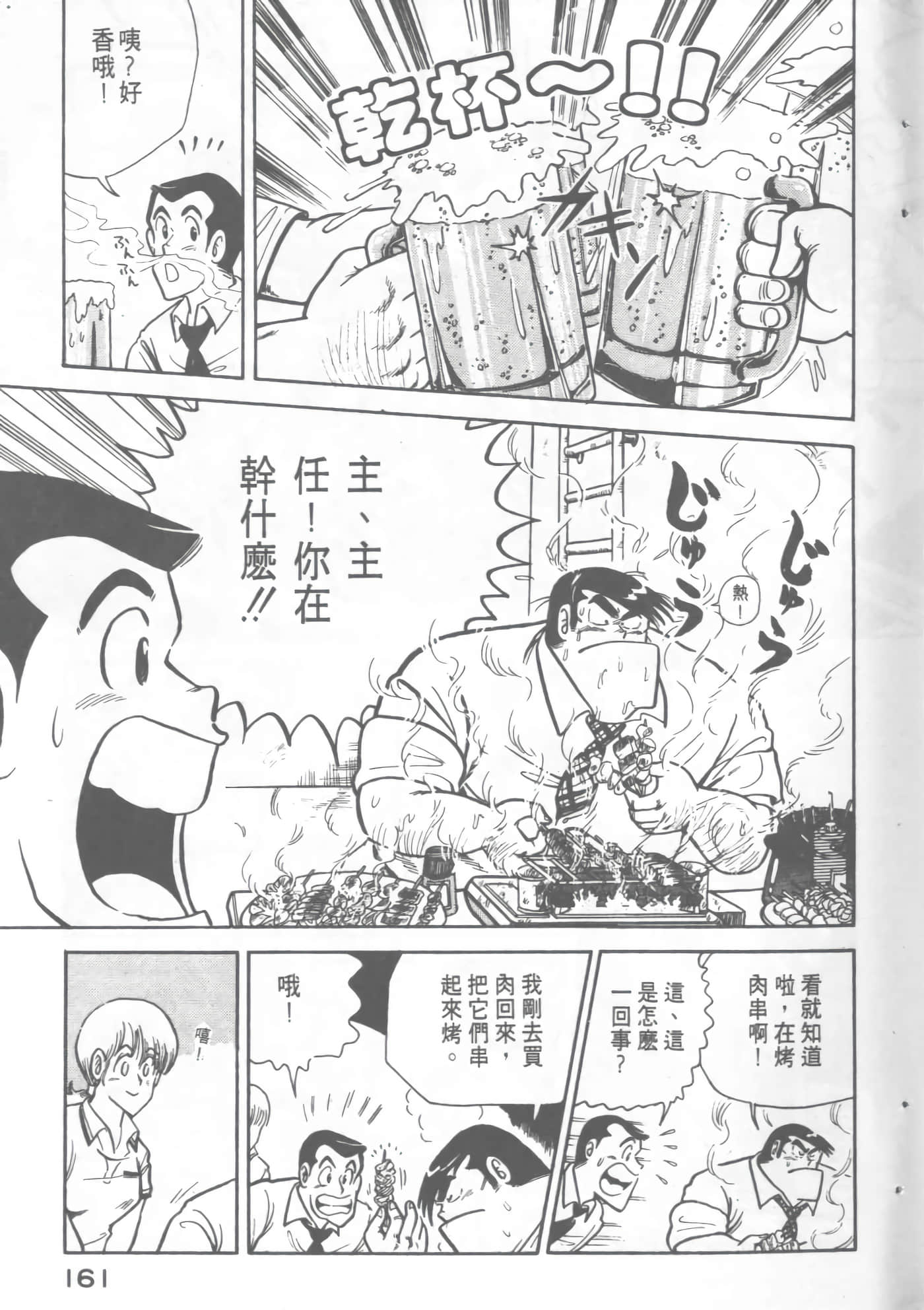 Page 163