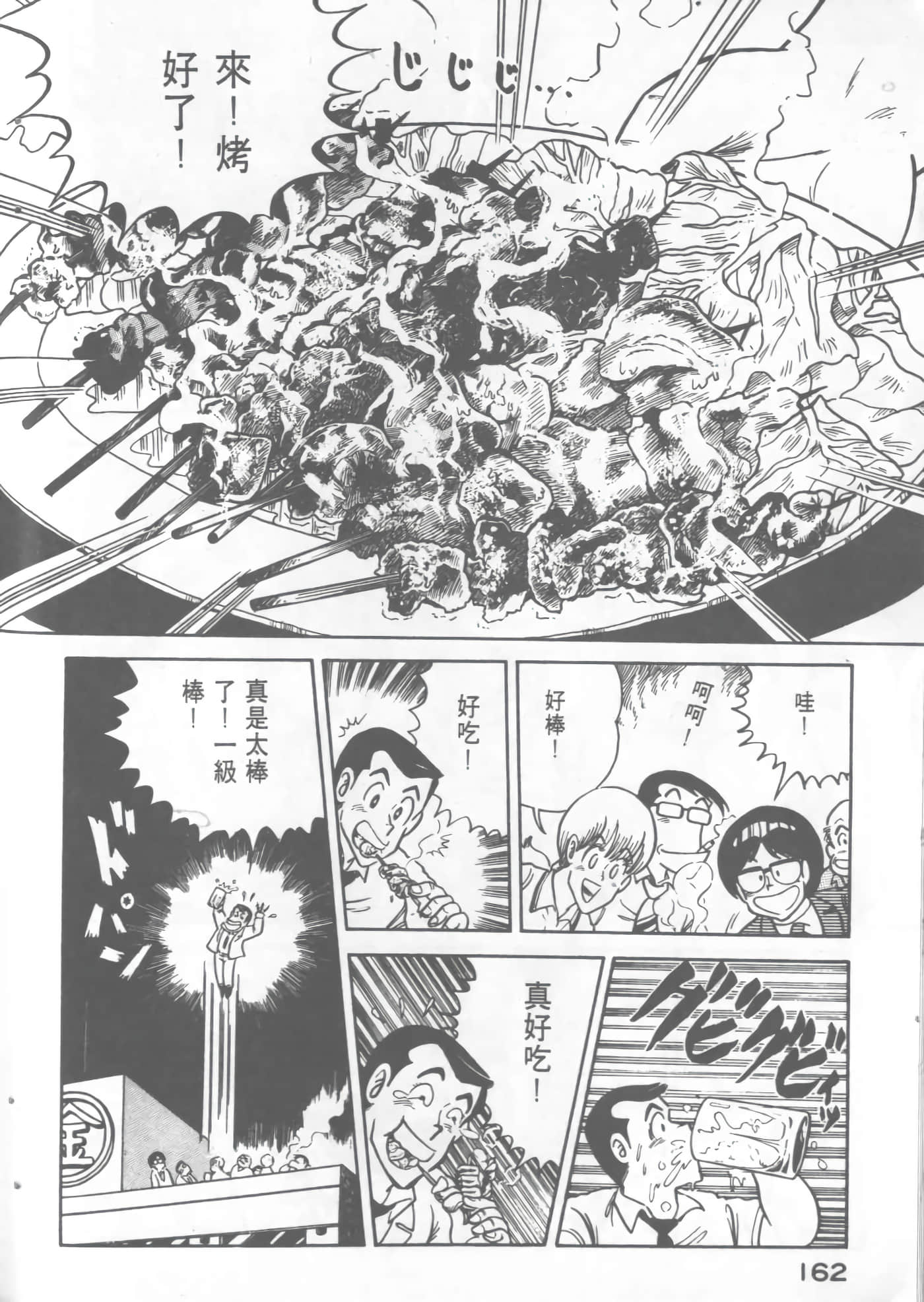 Page 164