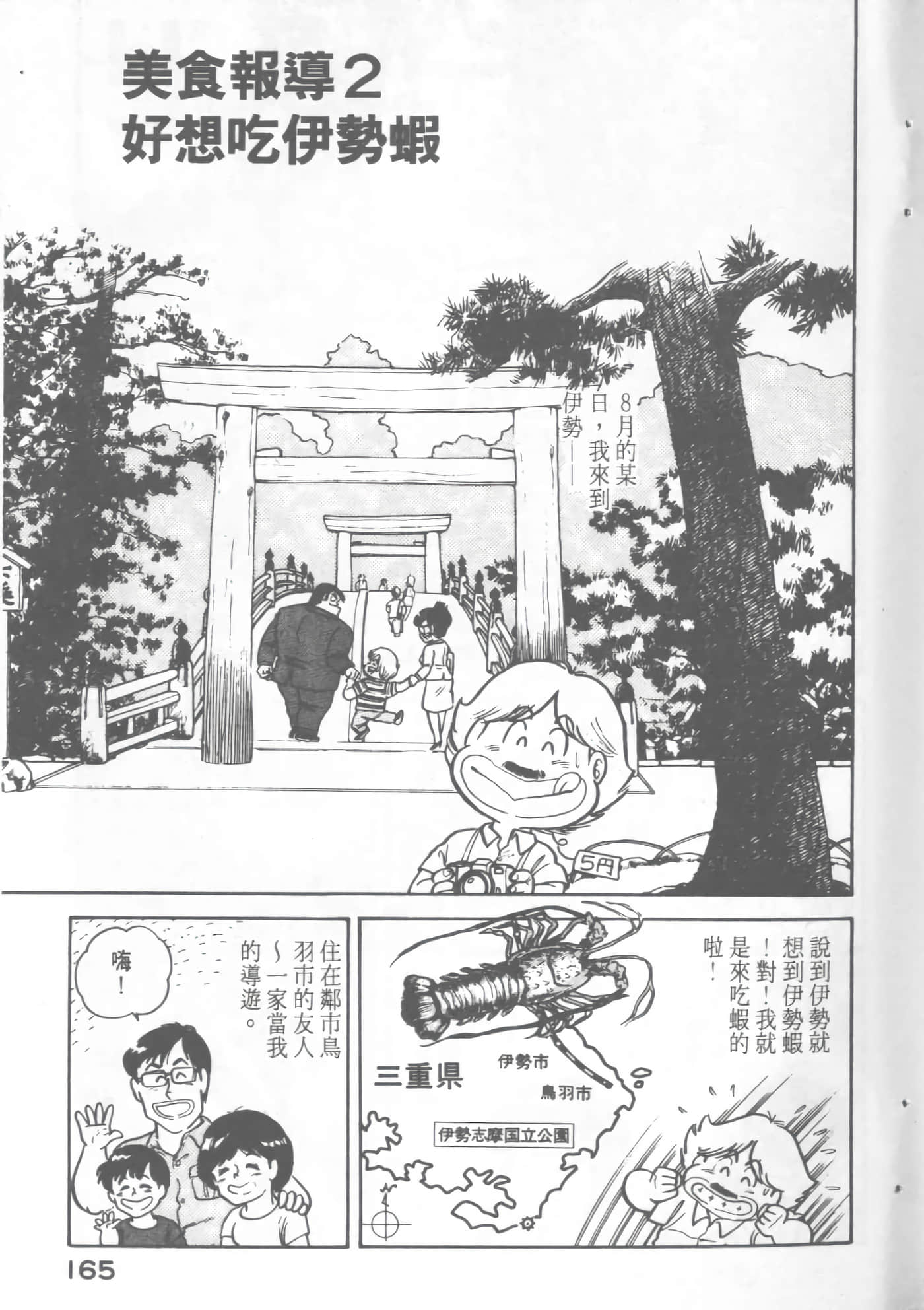 Page 167