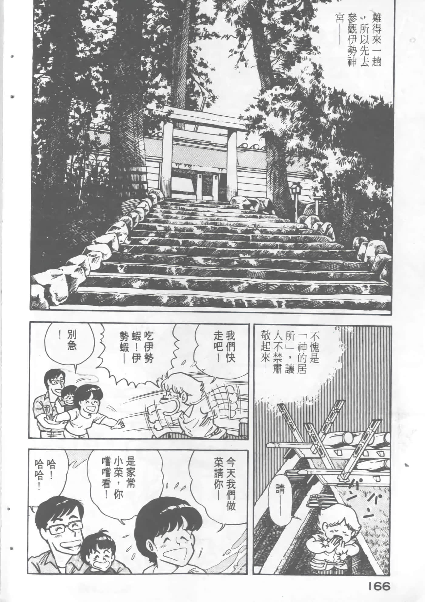 Page 168
