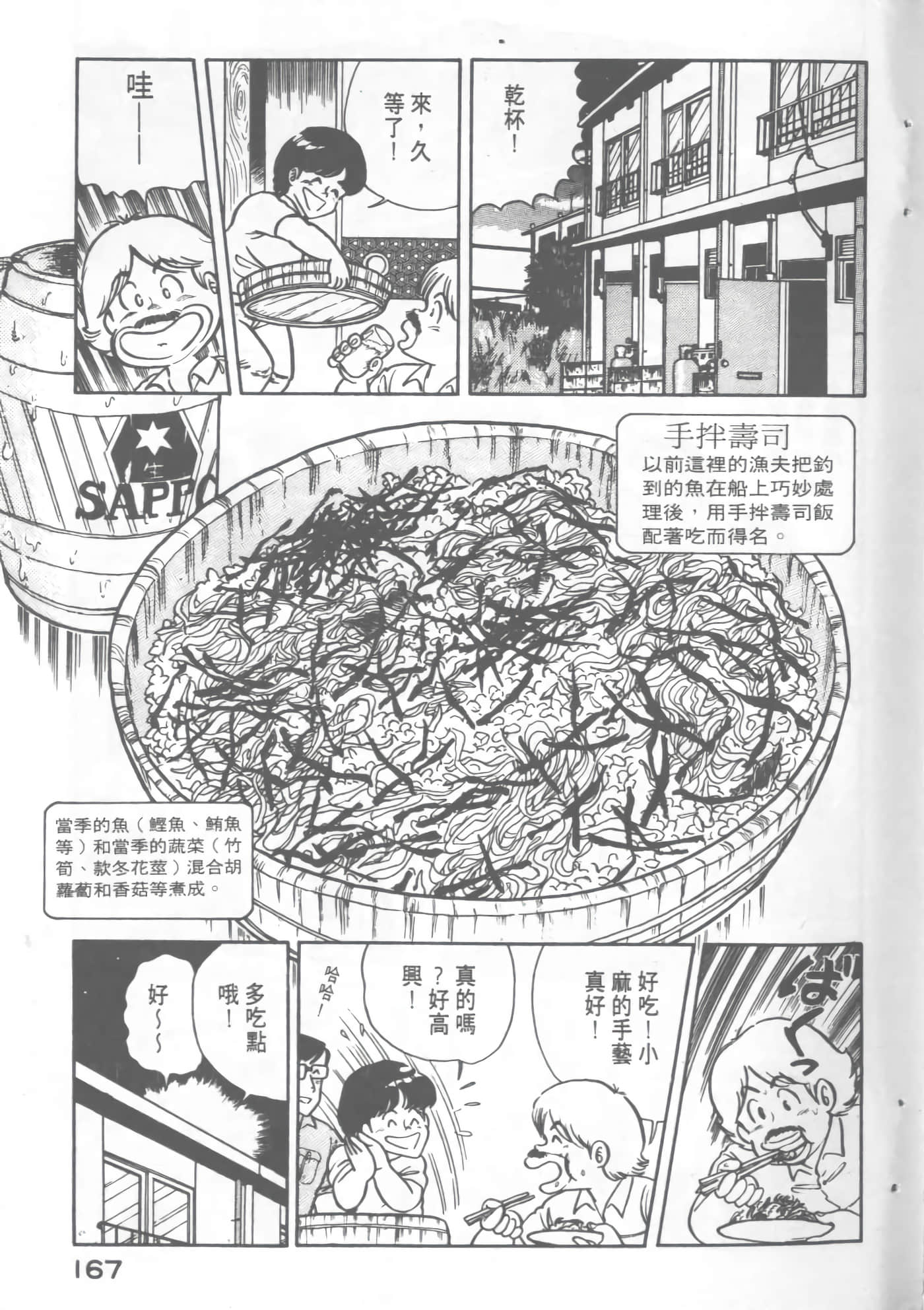 Page 169
