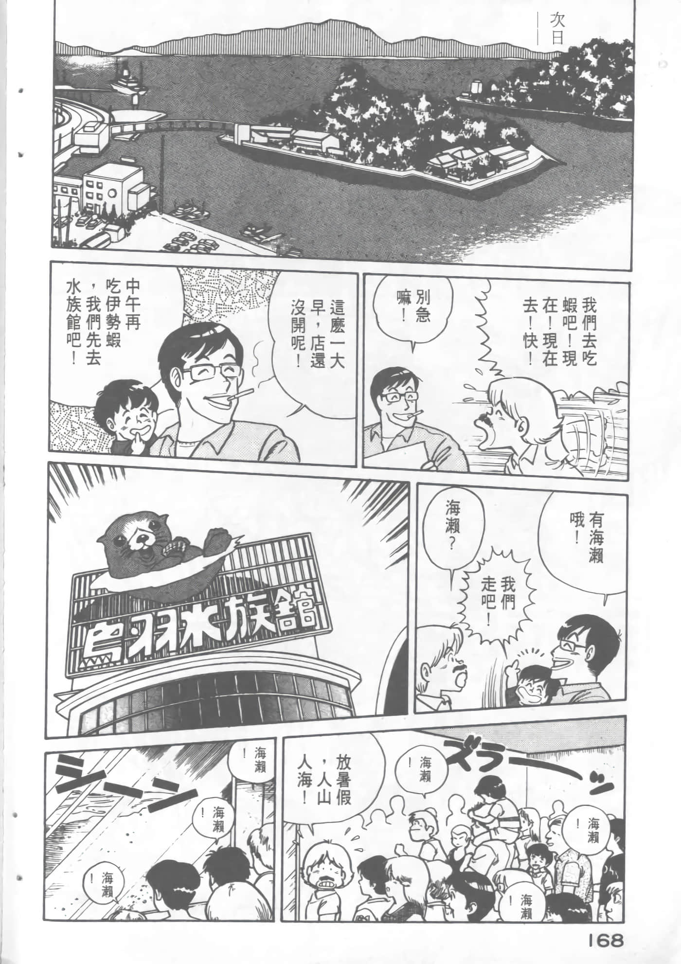 Page 170