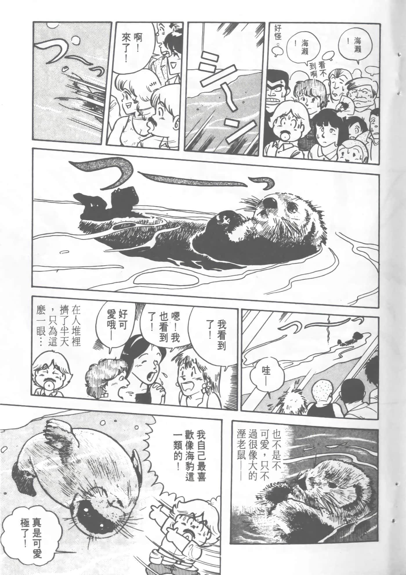 Page 171