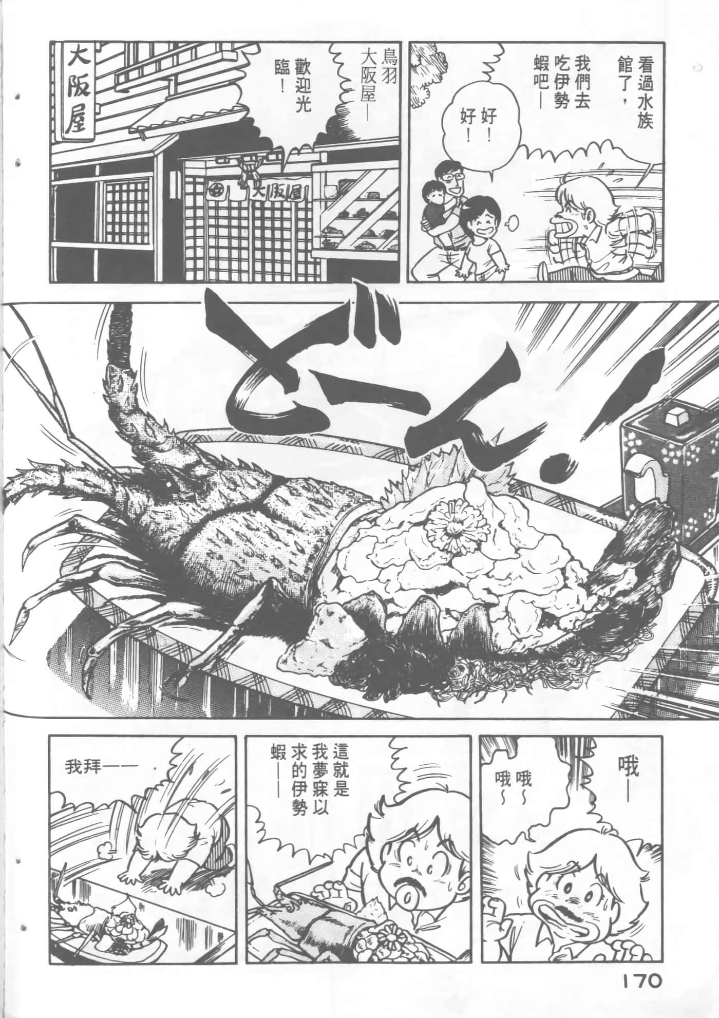 Page 172