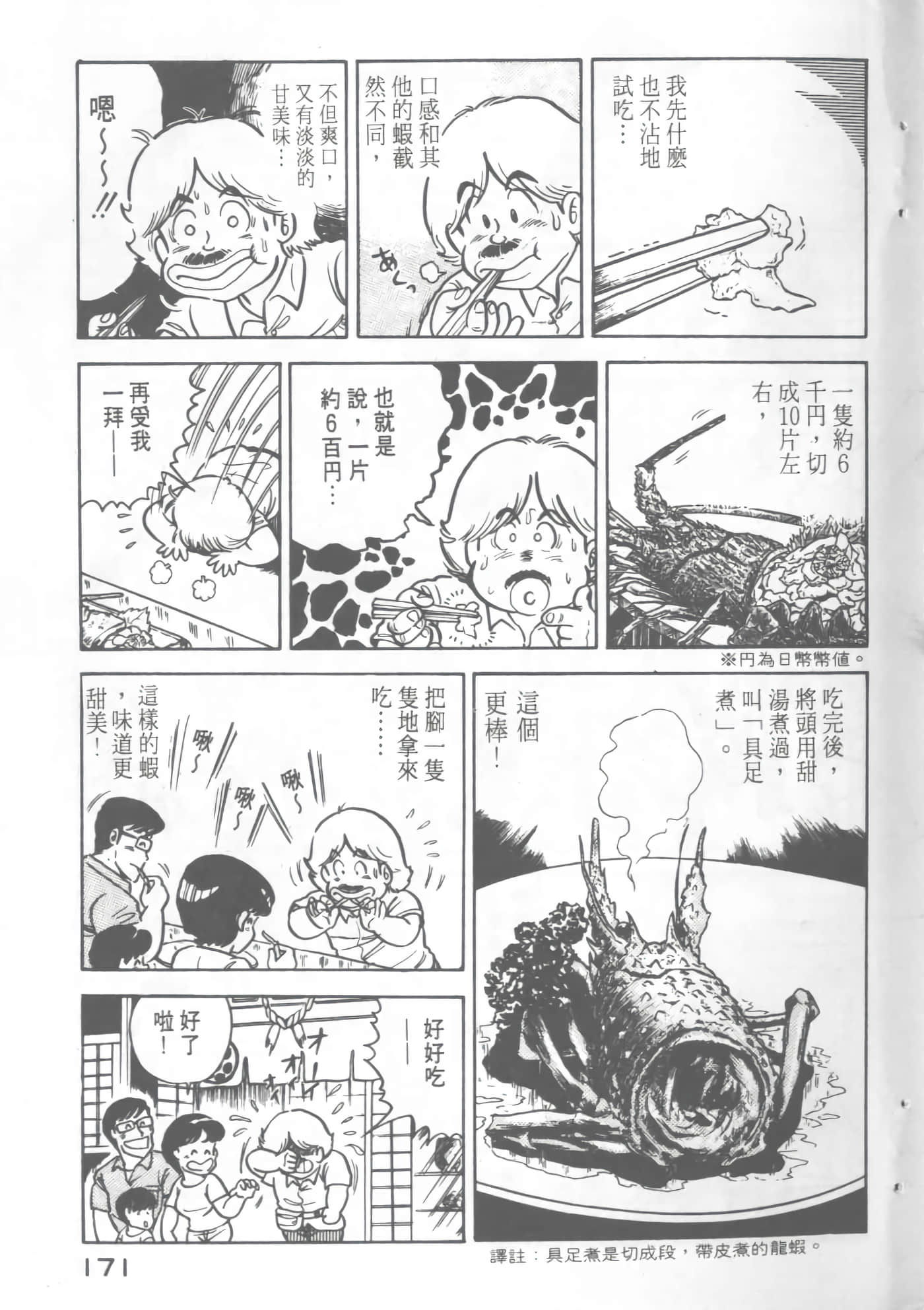 Page 173