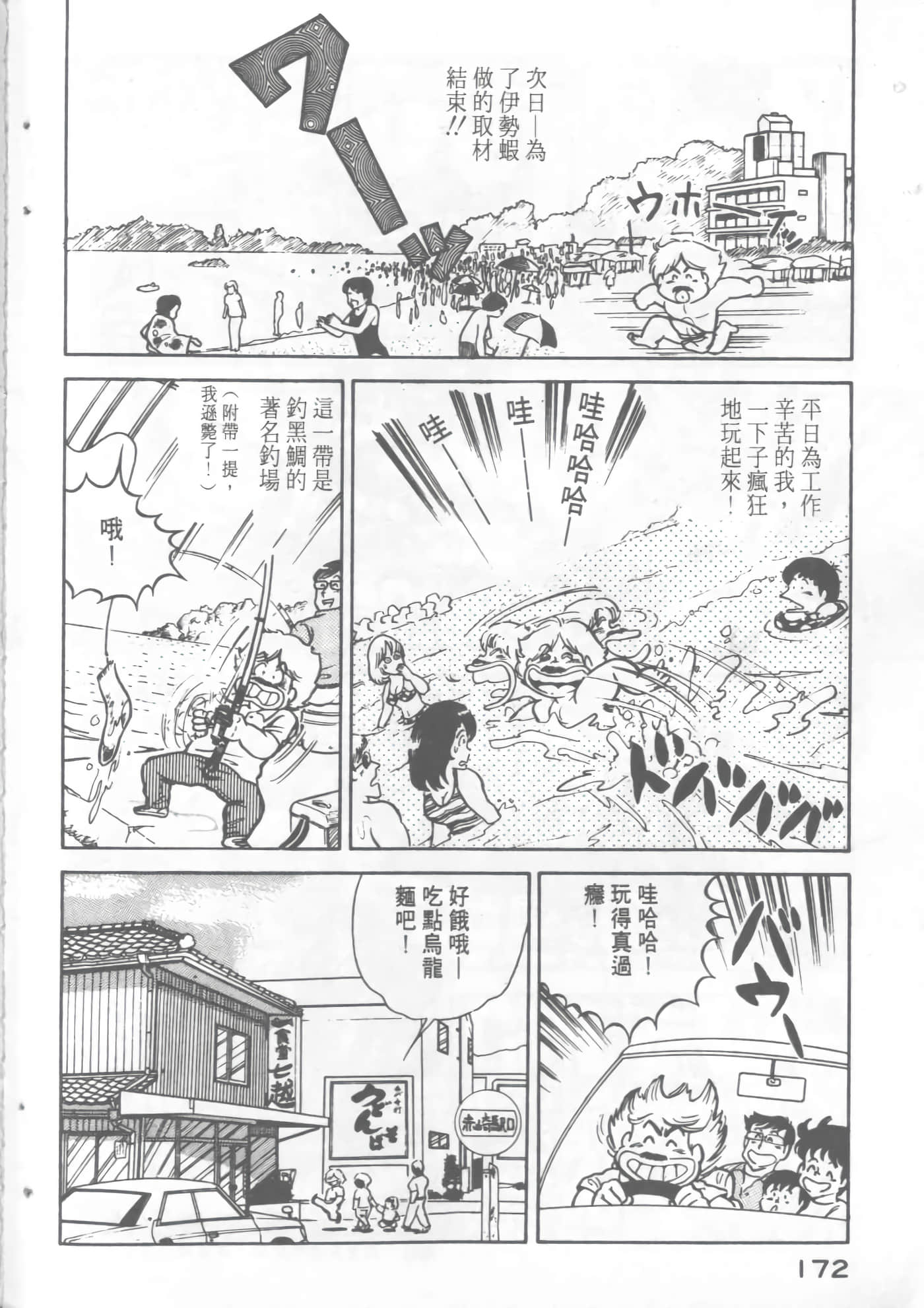 Page 174