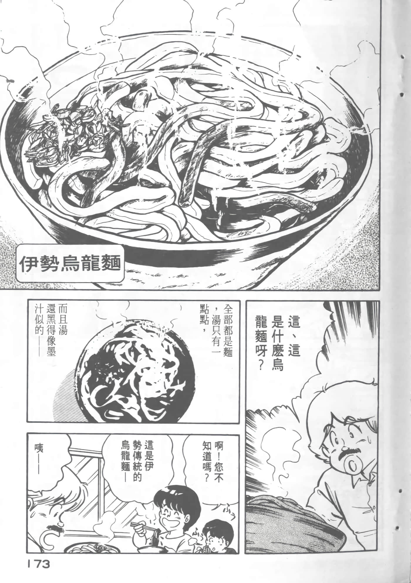 Page 175