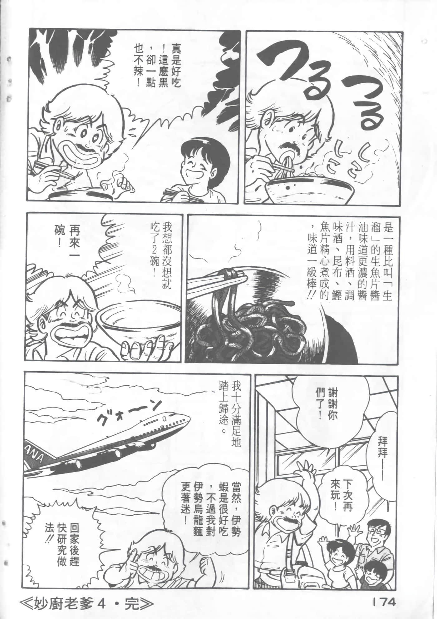 Page 176