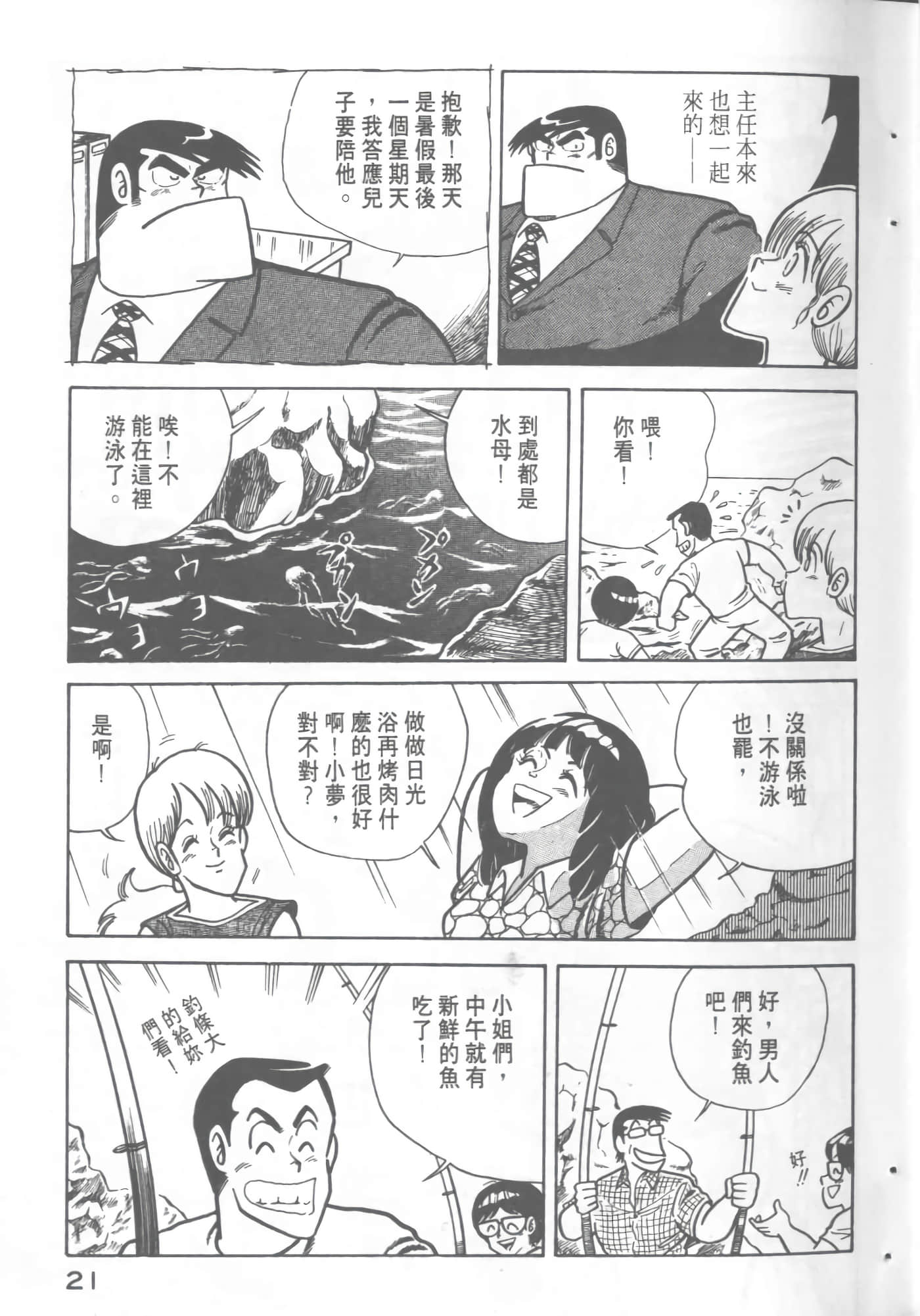 Page 23