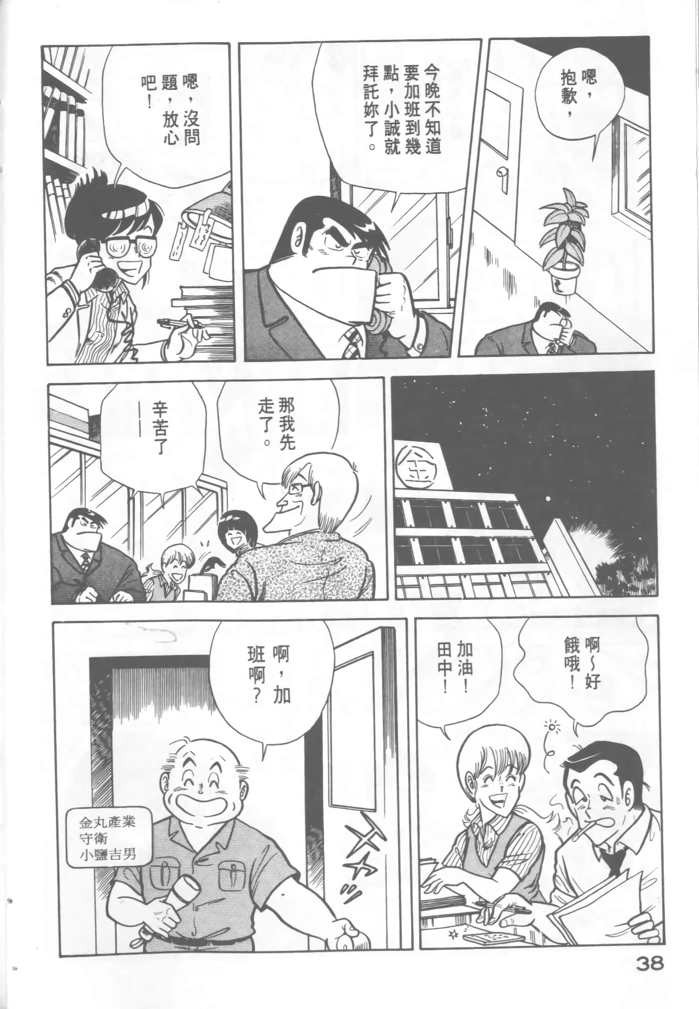 Page 40