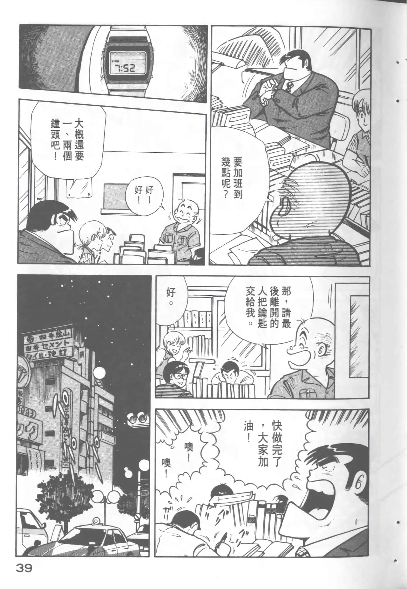 Page 41