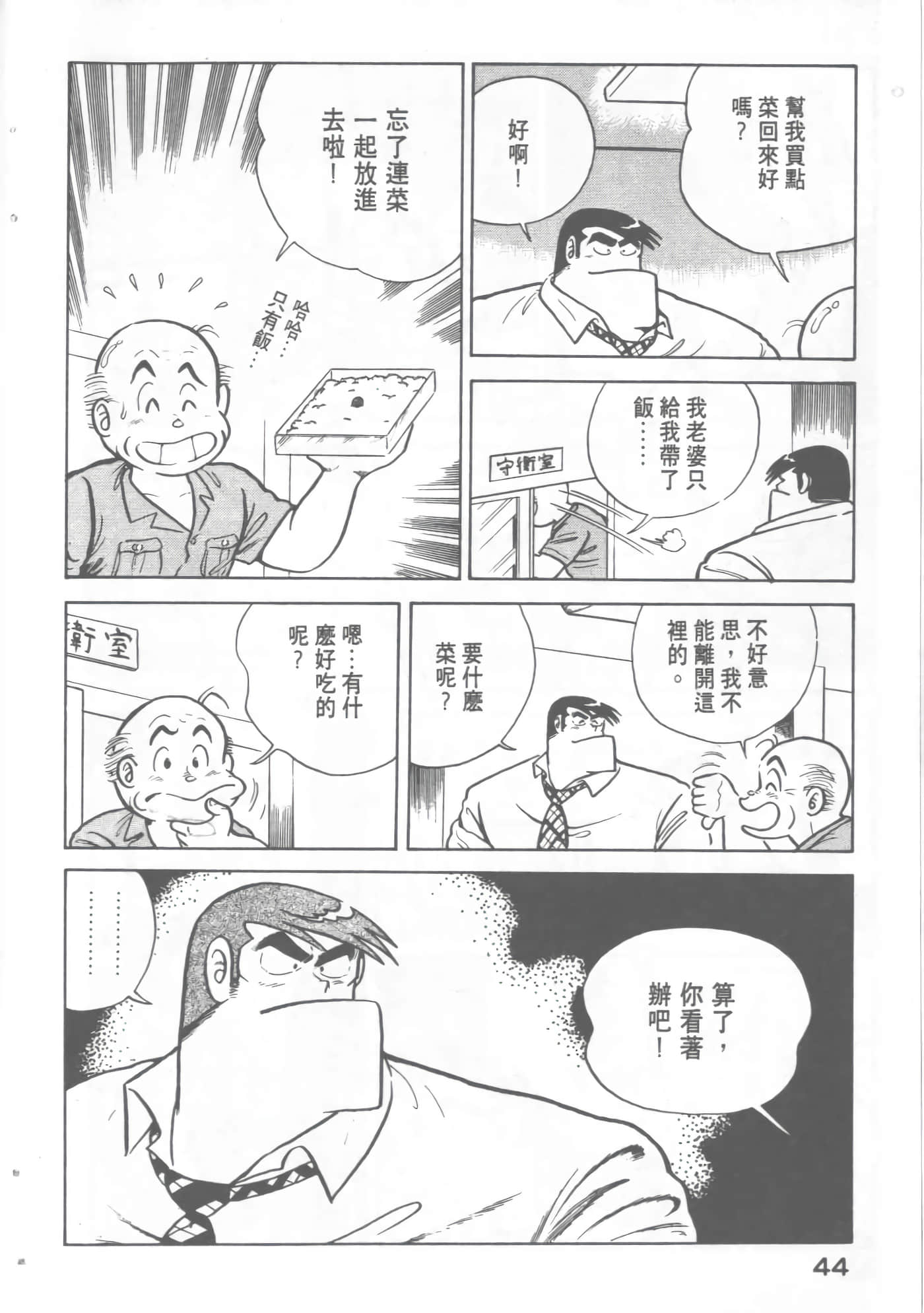 Page 46