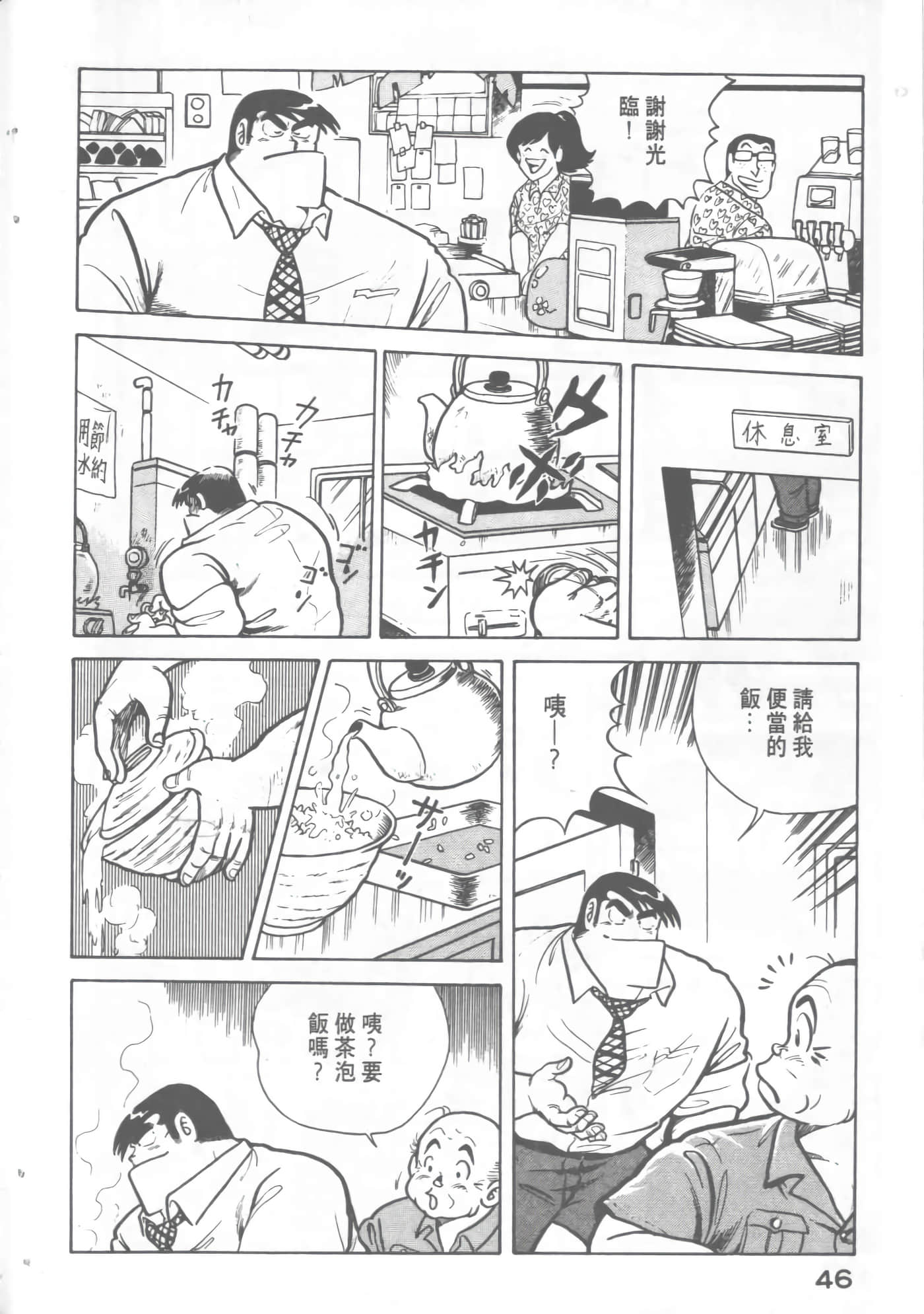Page 48
