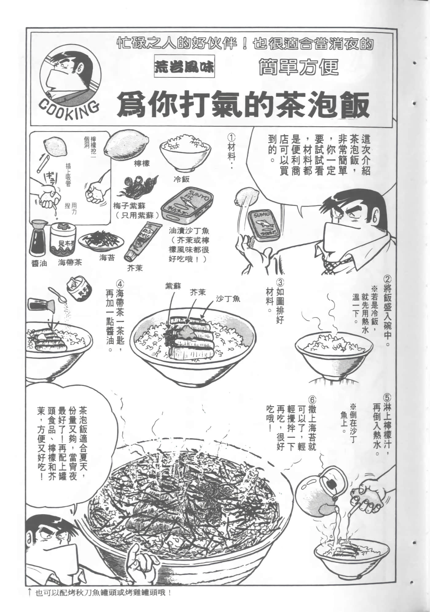 Page 51