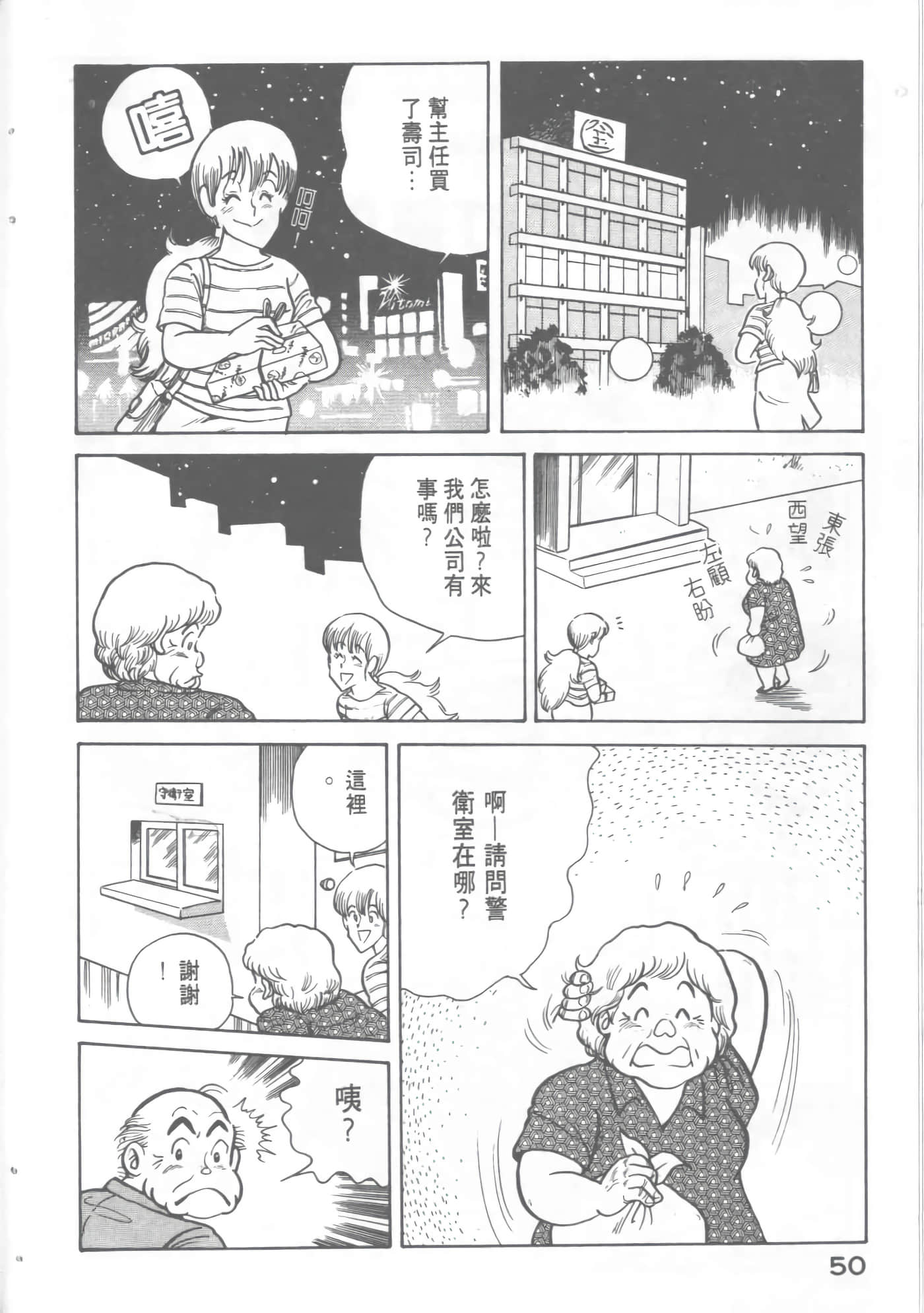 Page 52