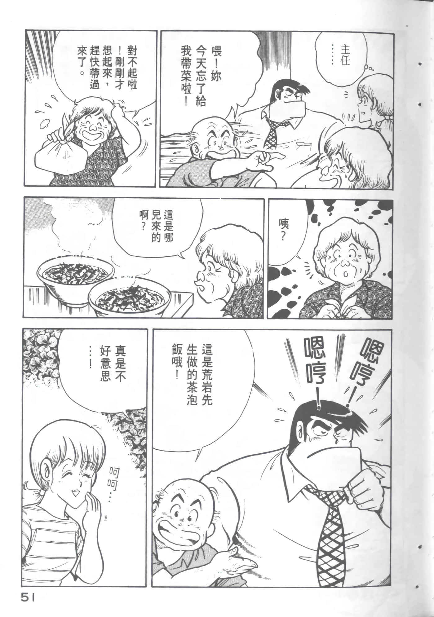 Page 53