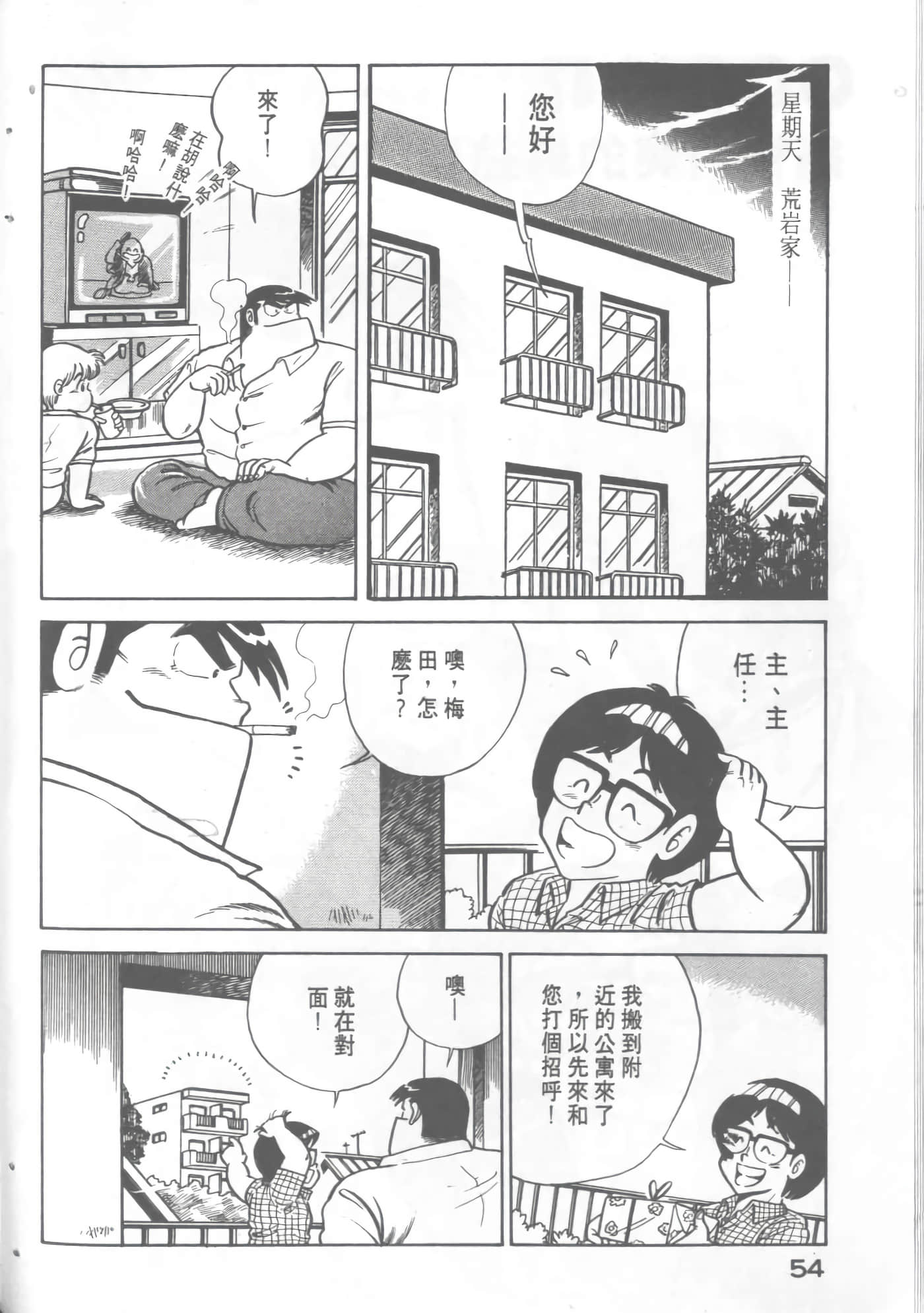 Page 56