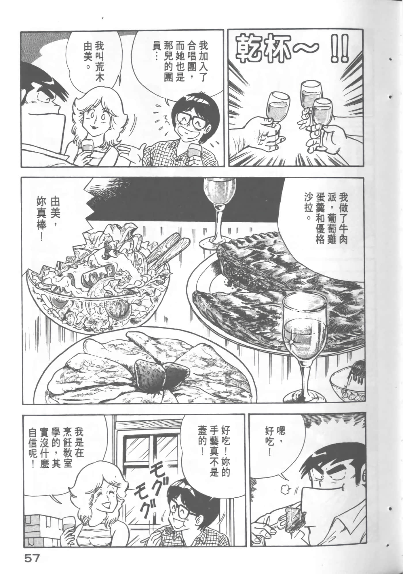 Page 59