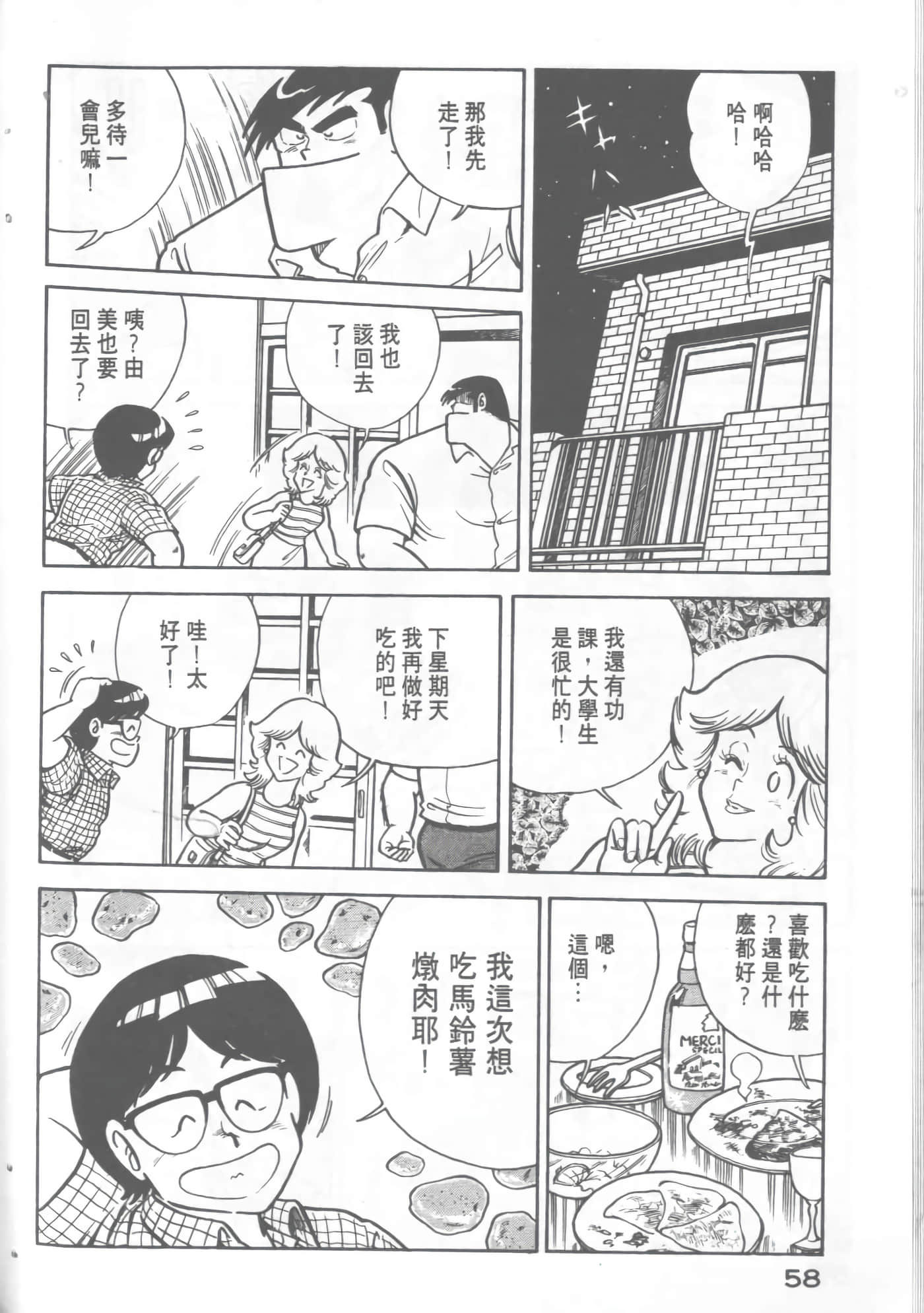 Page 60