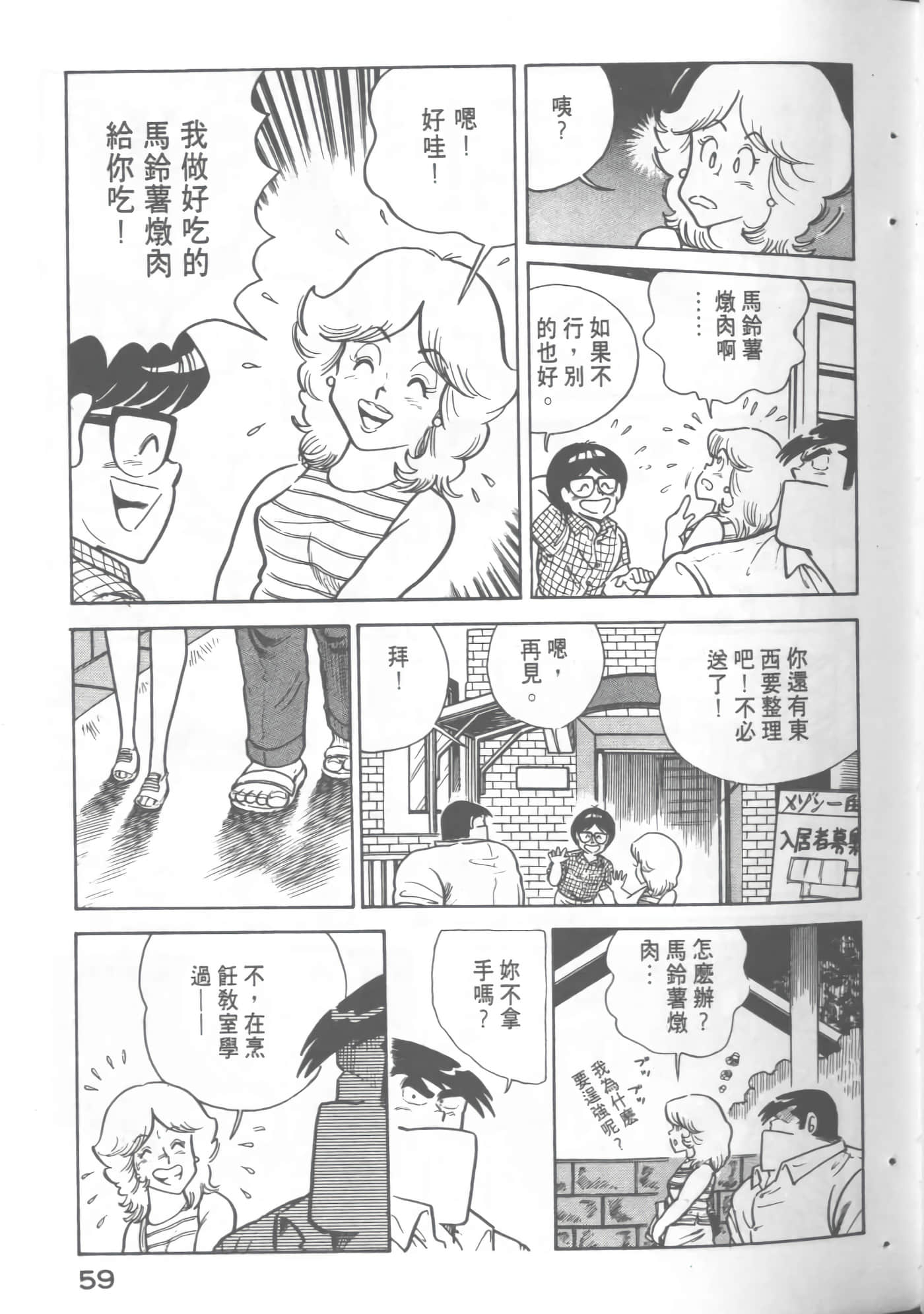Page 61