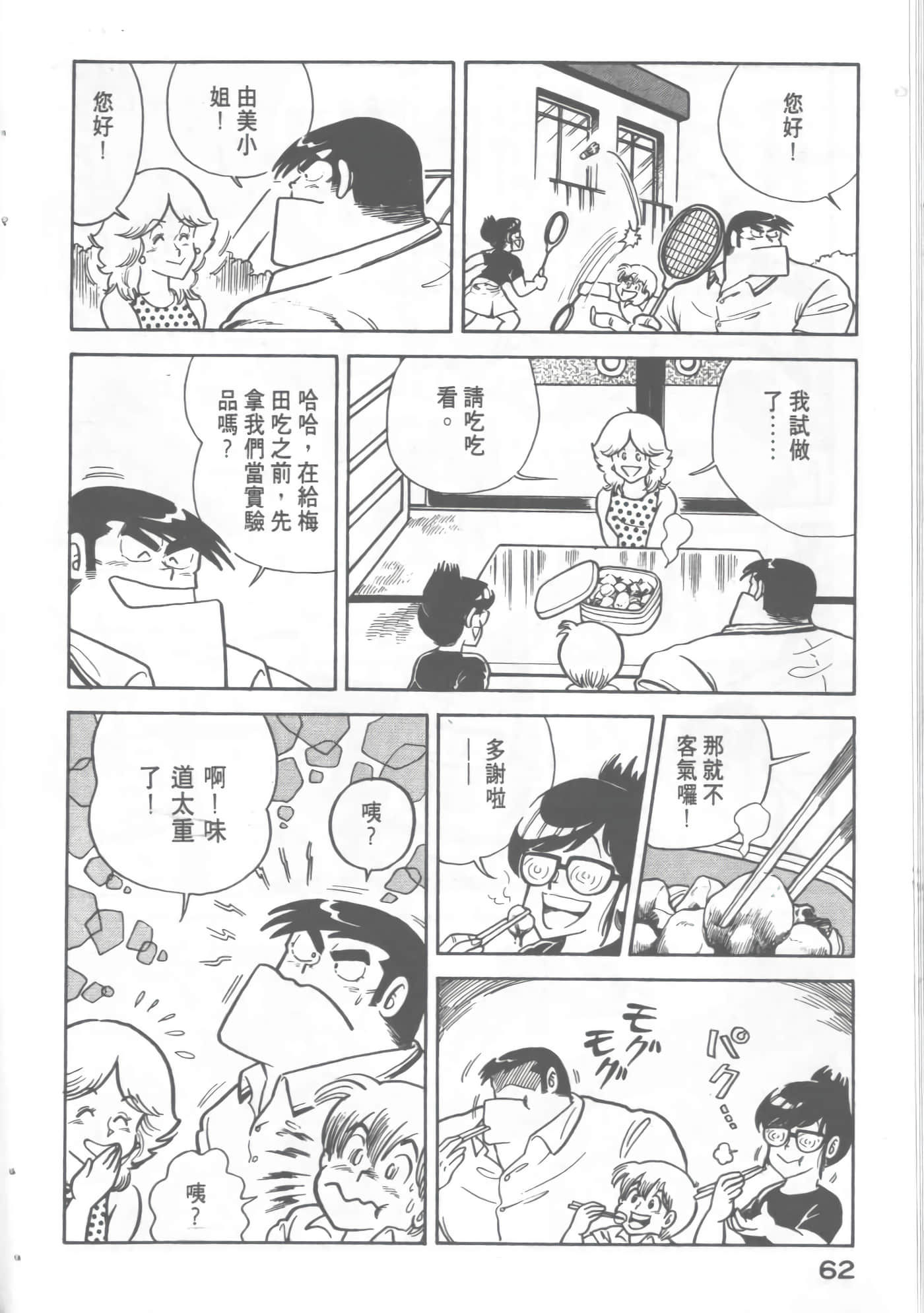 Page 64