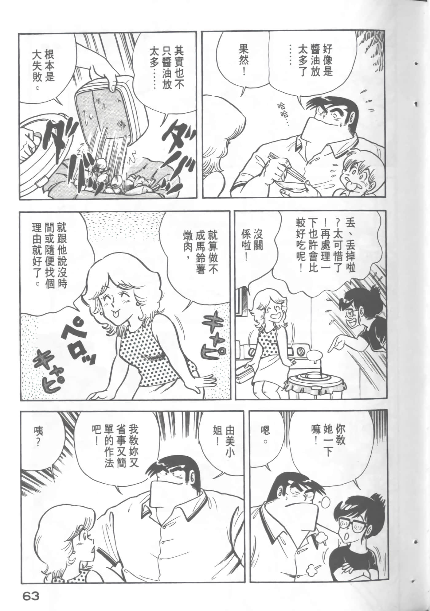 Page 65