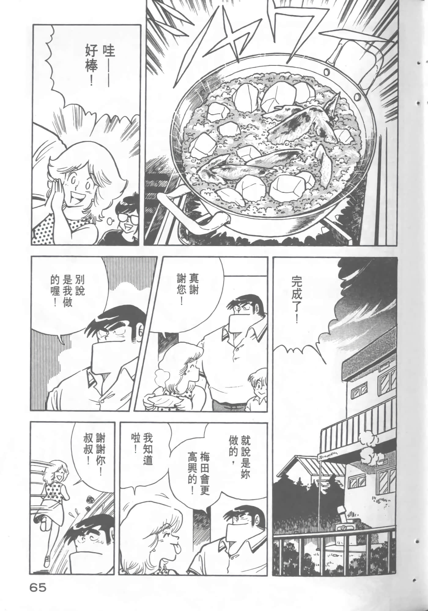 Page 67