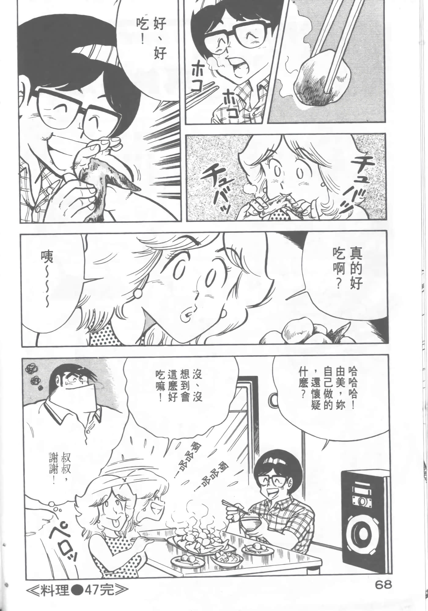 Page 70