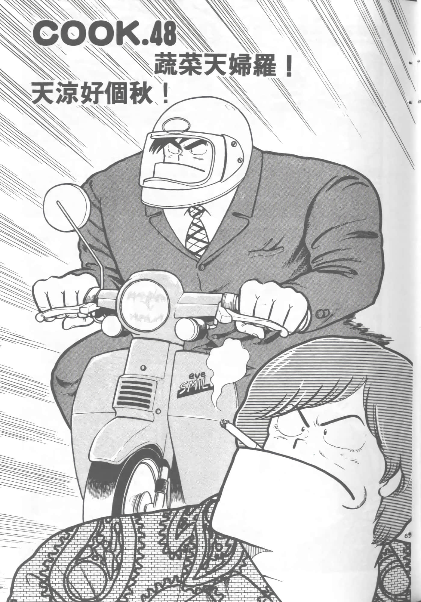 Page 71