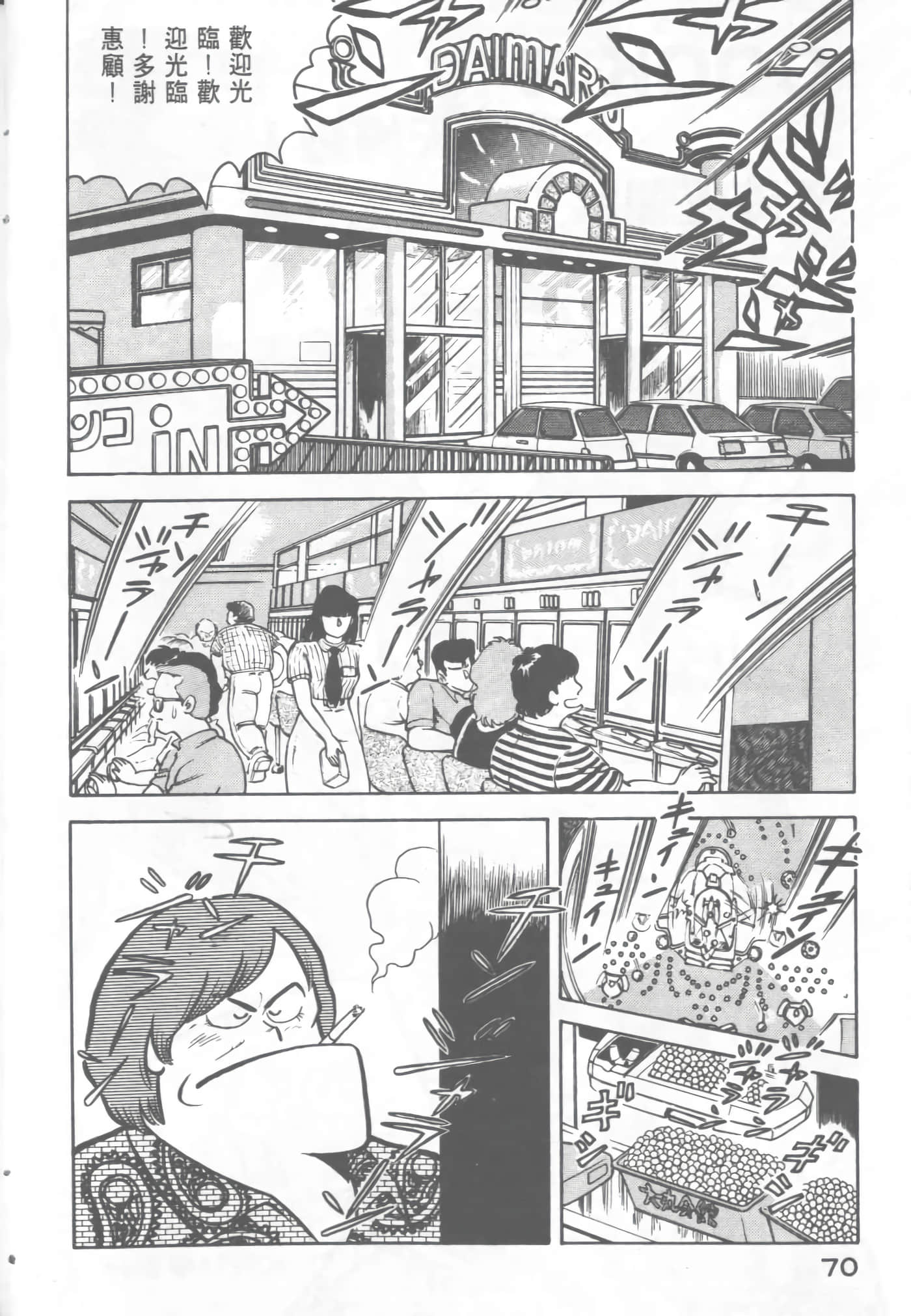 Page 72
