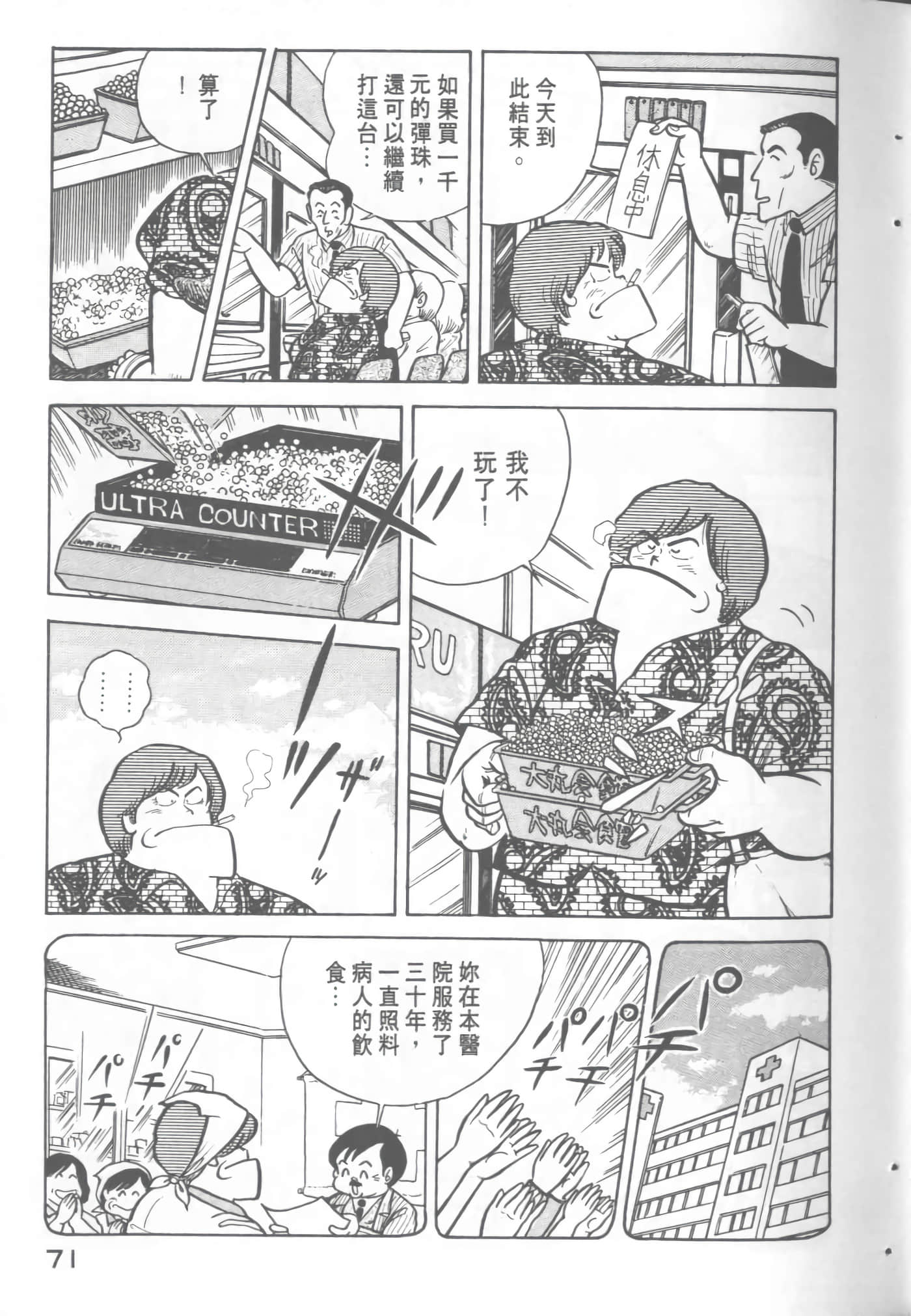 Page 73