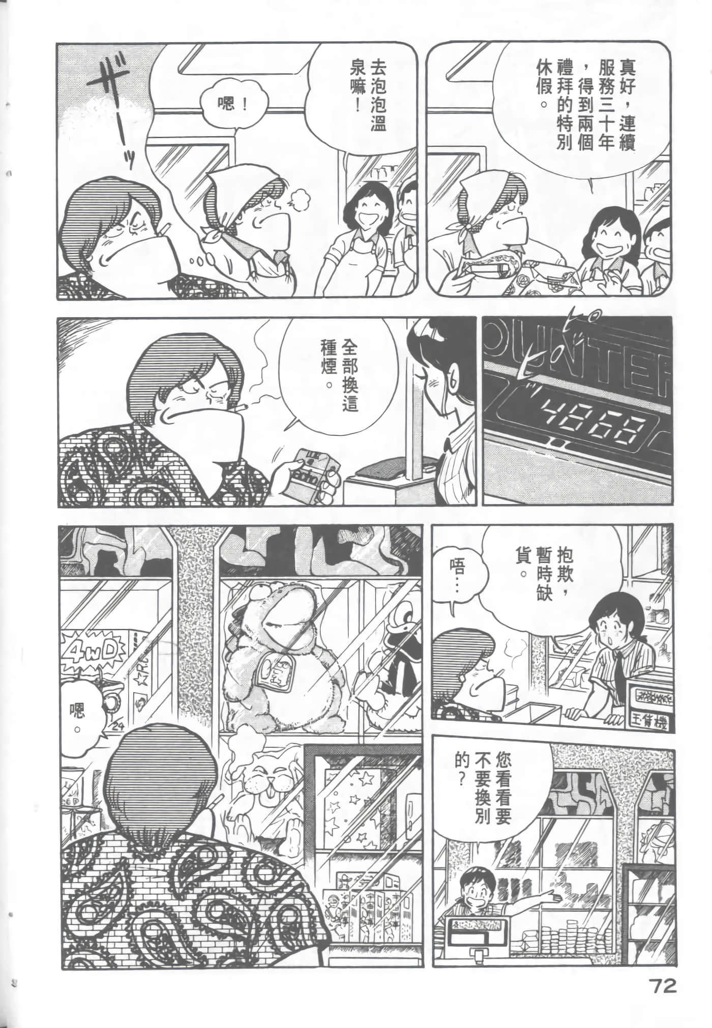 Page 74
