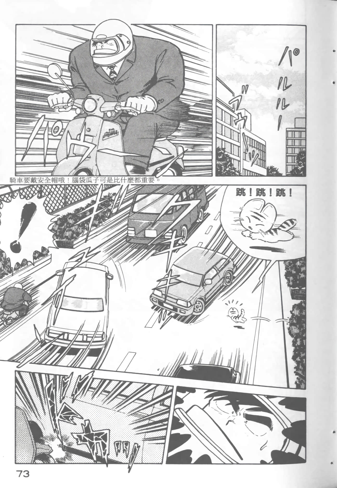 Page 75