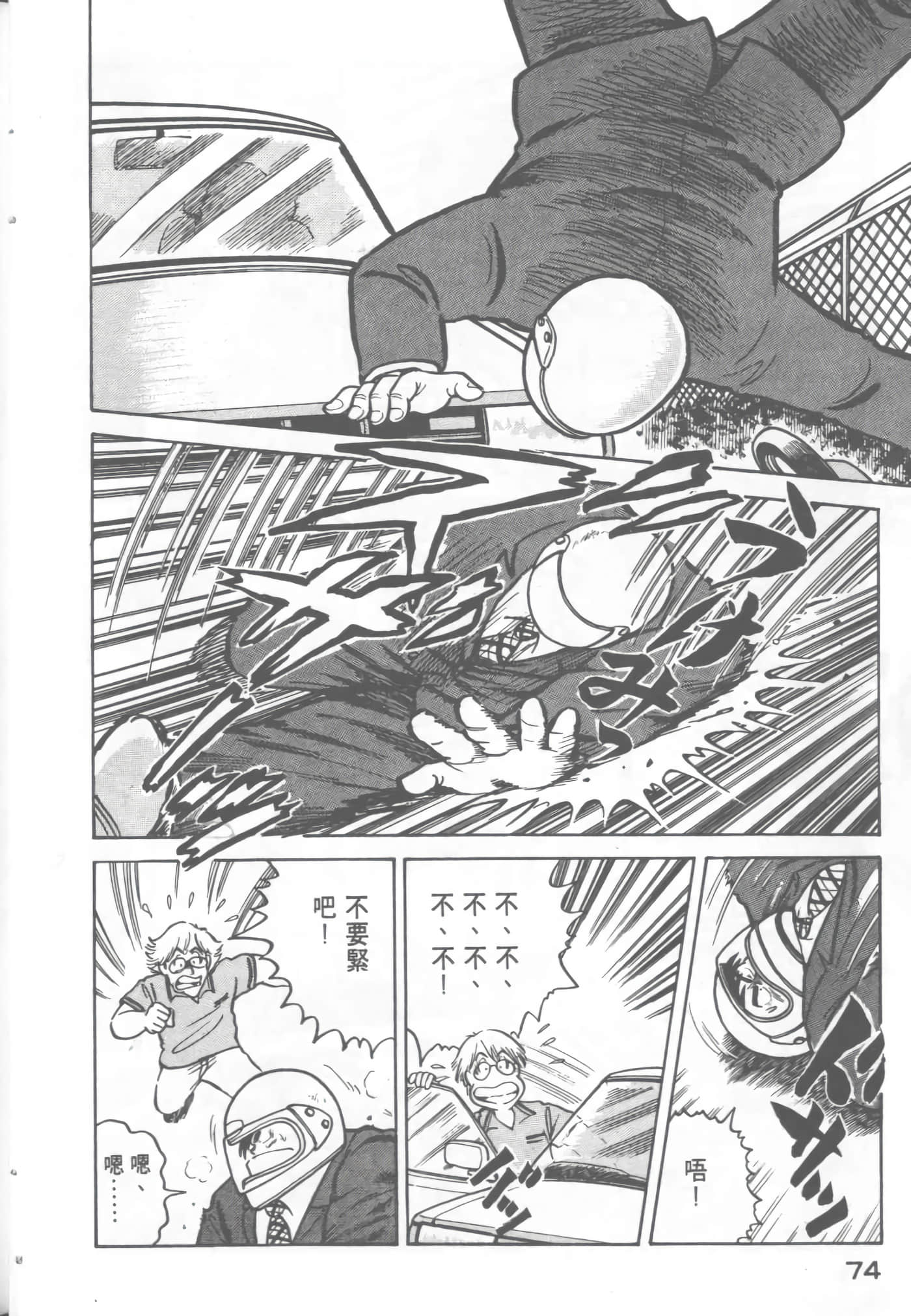 Page 76