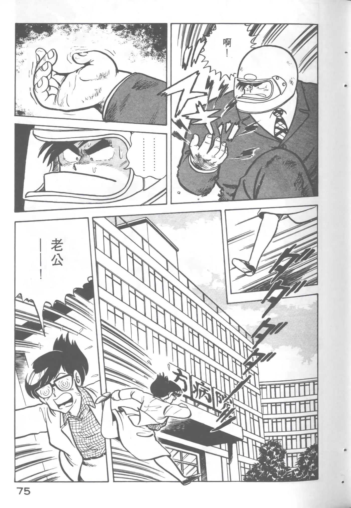 Page 77