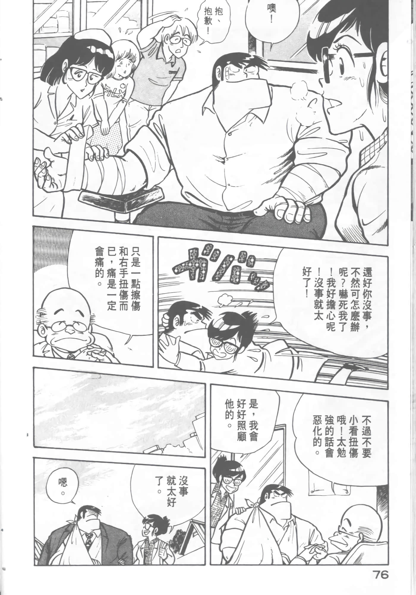 Page 78