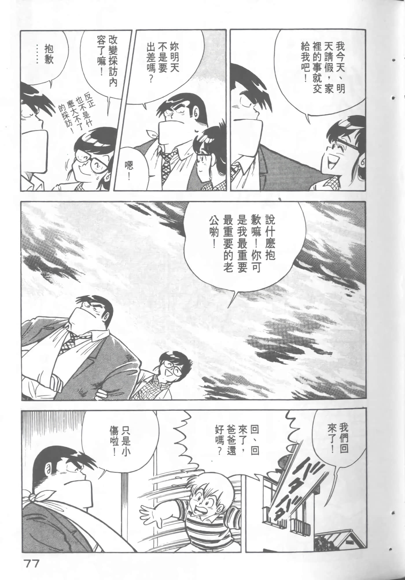 Page 79