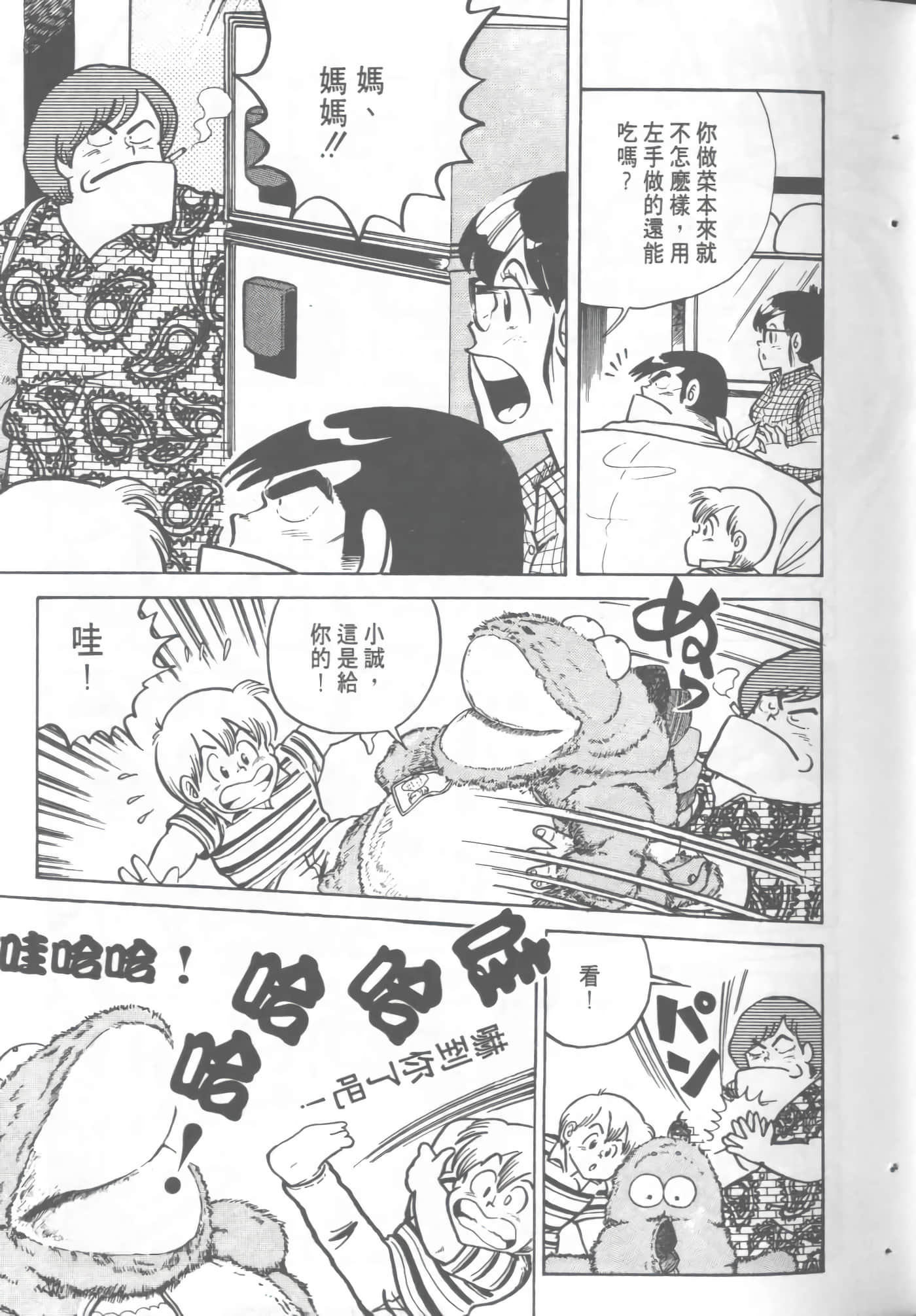 Page 81
