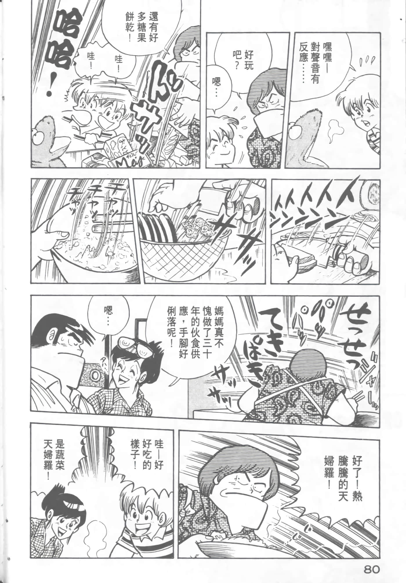 Page 82
